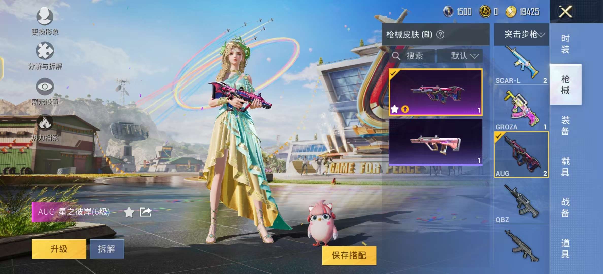 HPKM3227032和平精英账号详情图6 HPKM3227032和平精英账号详情图6