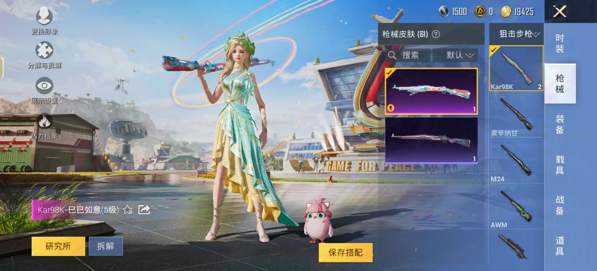 HPKM3227032和平精英账号详情图7 HPKM3227032和平精英账号详情图7