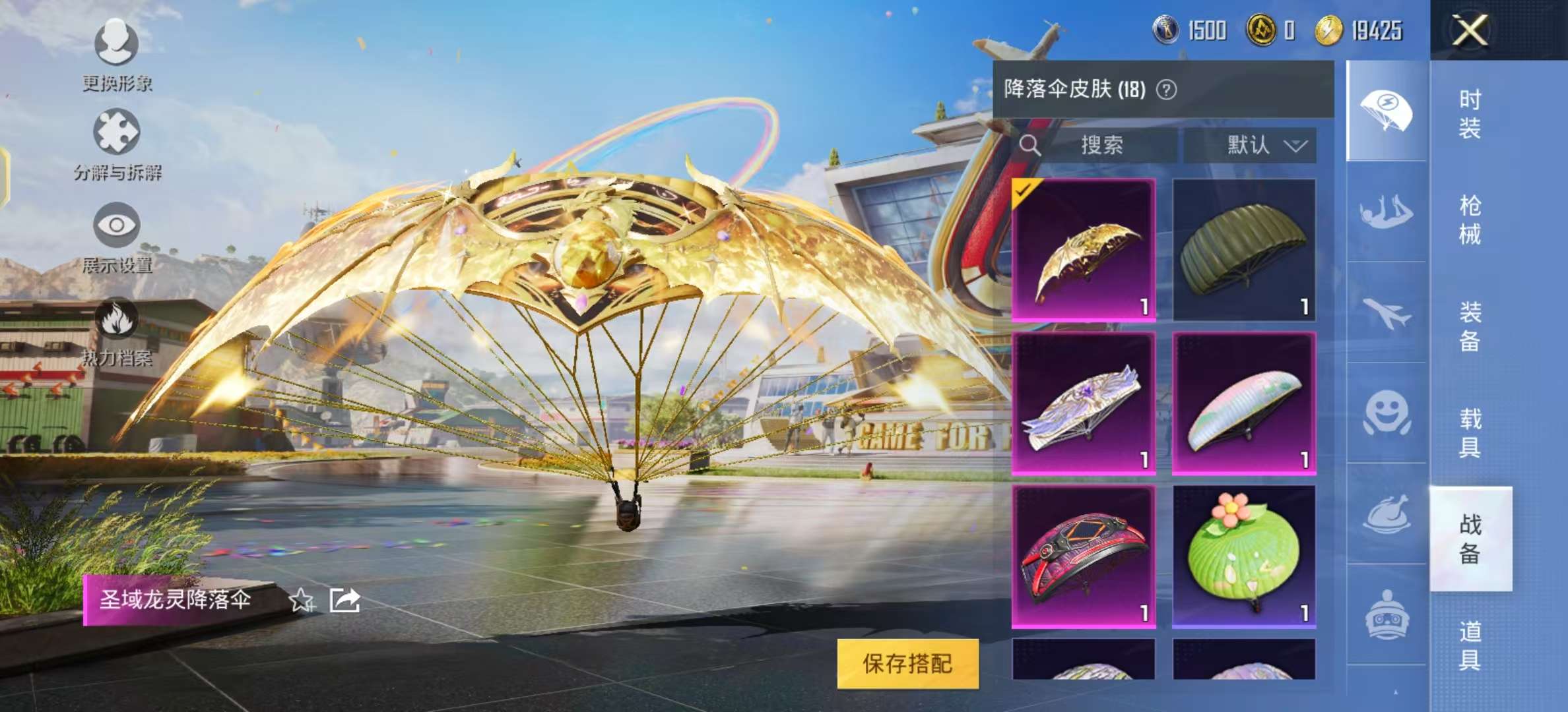 HPKM3227032和平精英账号详情图8 HPKM3227032和平精英账号详情图8