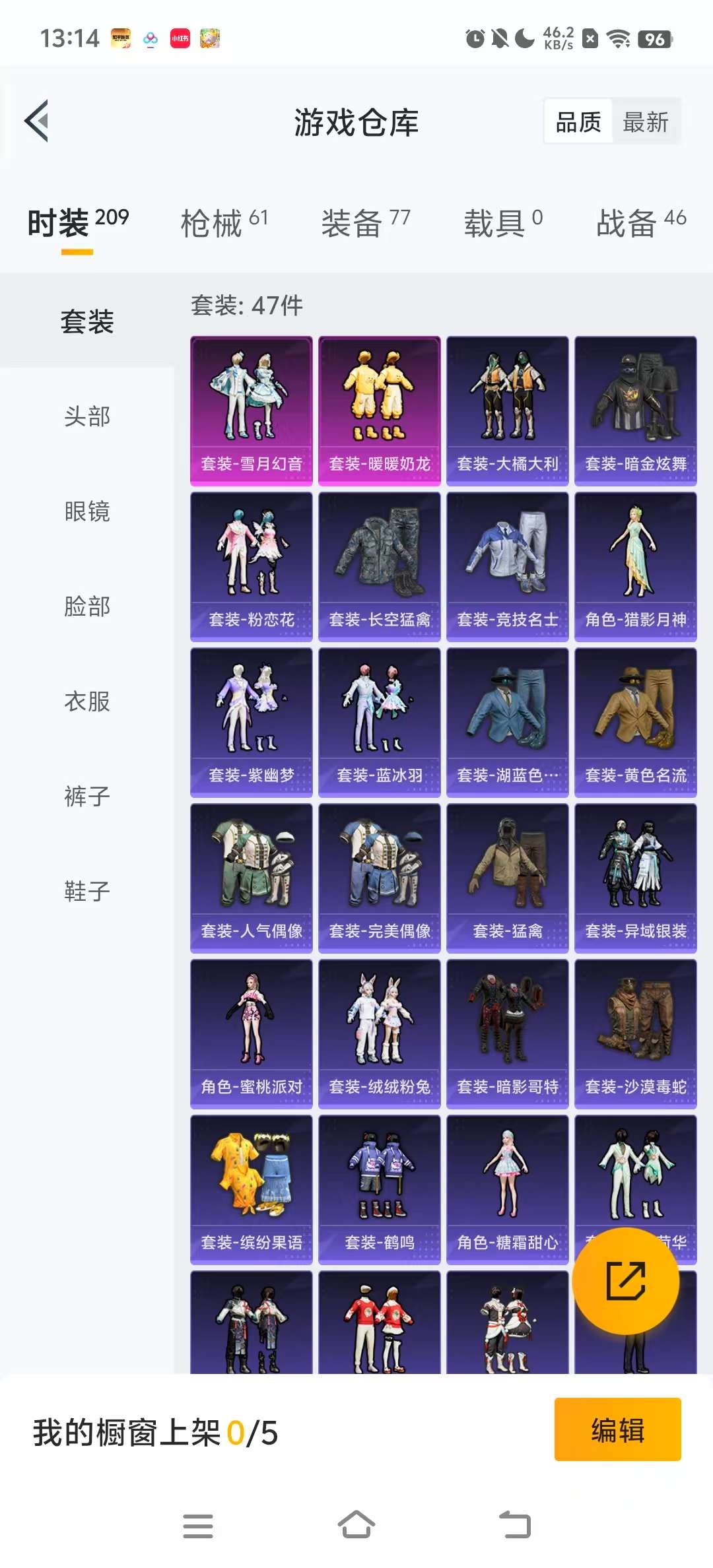 HPKM3227032和平精英账号详情图9 HPKM3227032和平精英账号详情图9