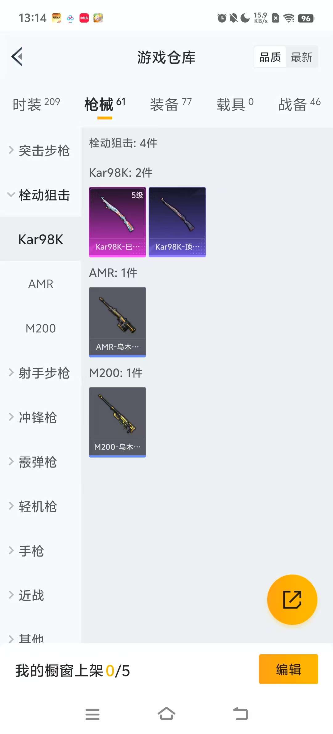 HPKM3227032和平精英账号详情图12 HPKM3227032和平精英账号详情图12