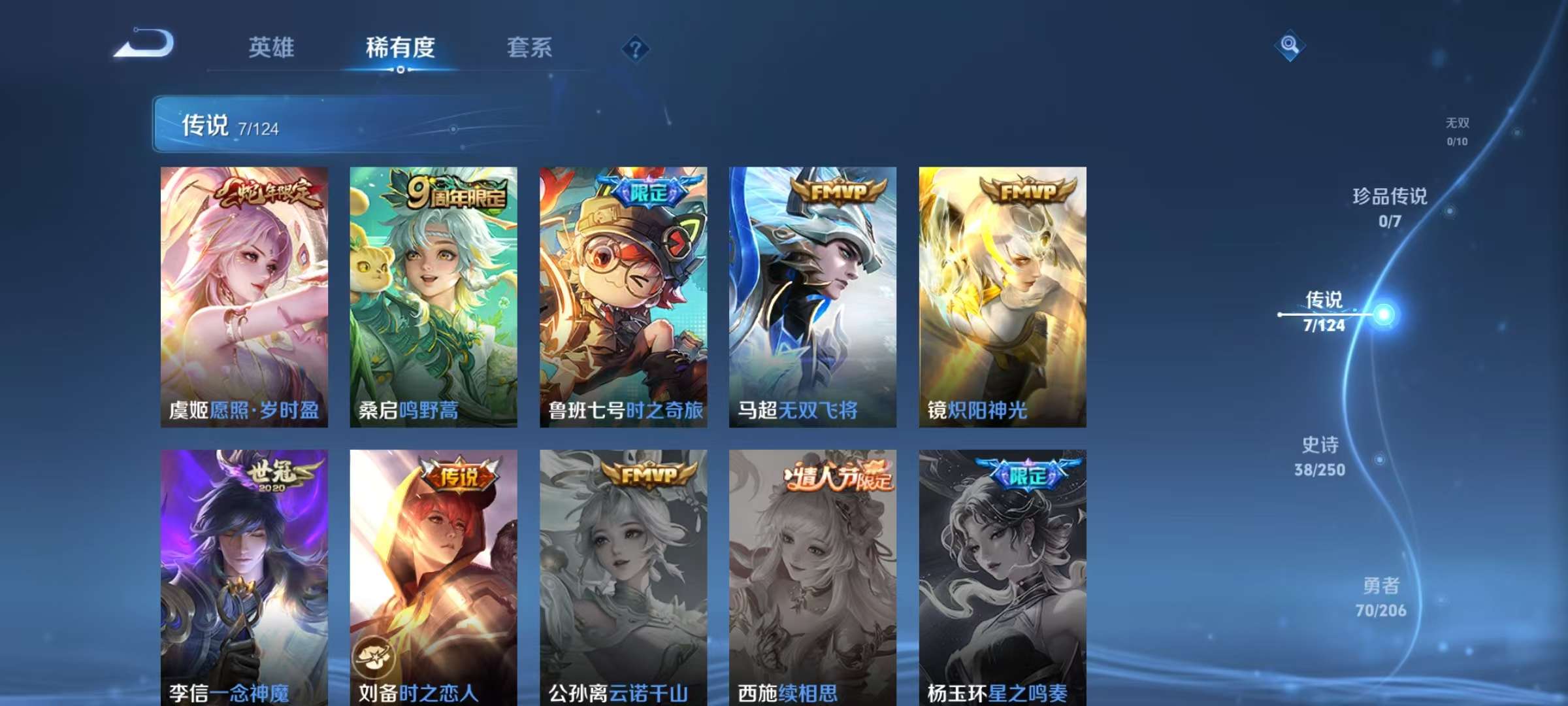 WZKM3137384王者荣耀账号详情图3 WZKM3137384王者荣耀账号详情图3