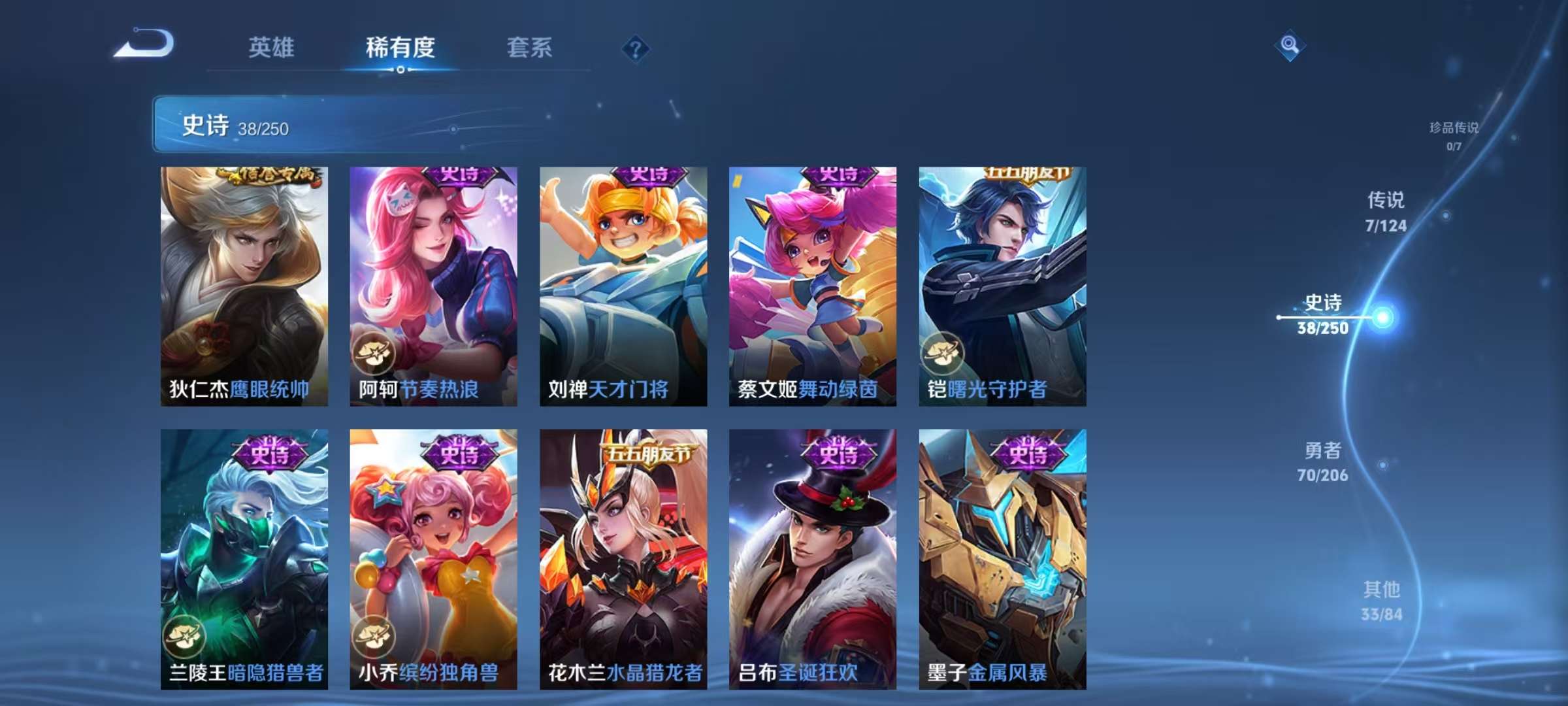 WZKM3137384王者荣耀账号详情图6 WZKM3137384王者荣耀账号详情图6