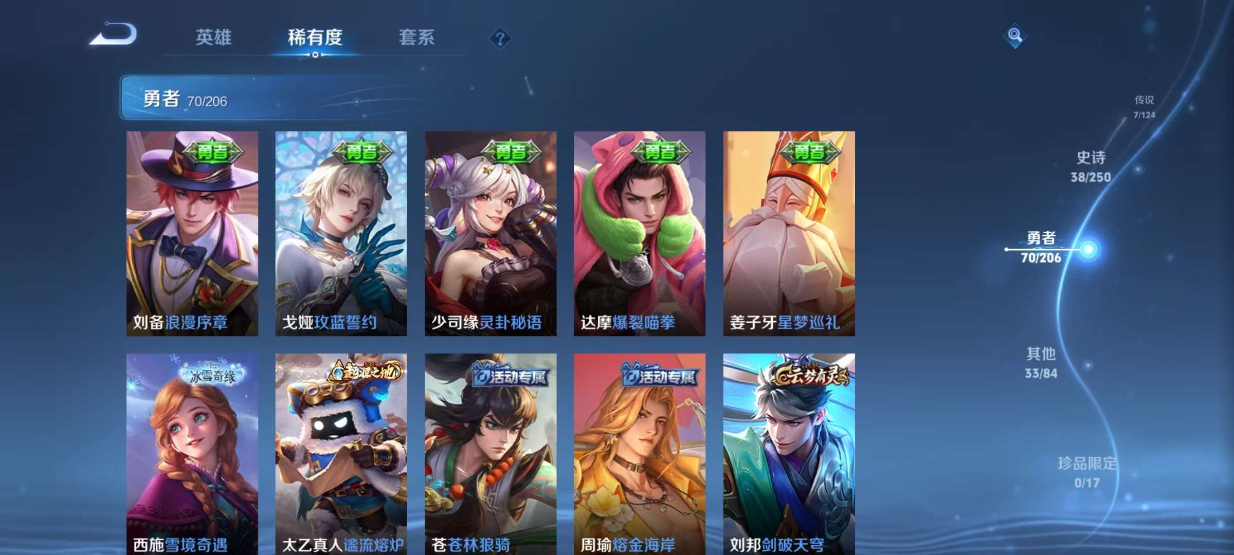 WZKM3137384王者荣耀账号详情图7 WZKM3137384王者荣耀账号详情图7