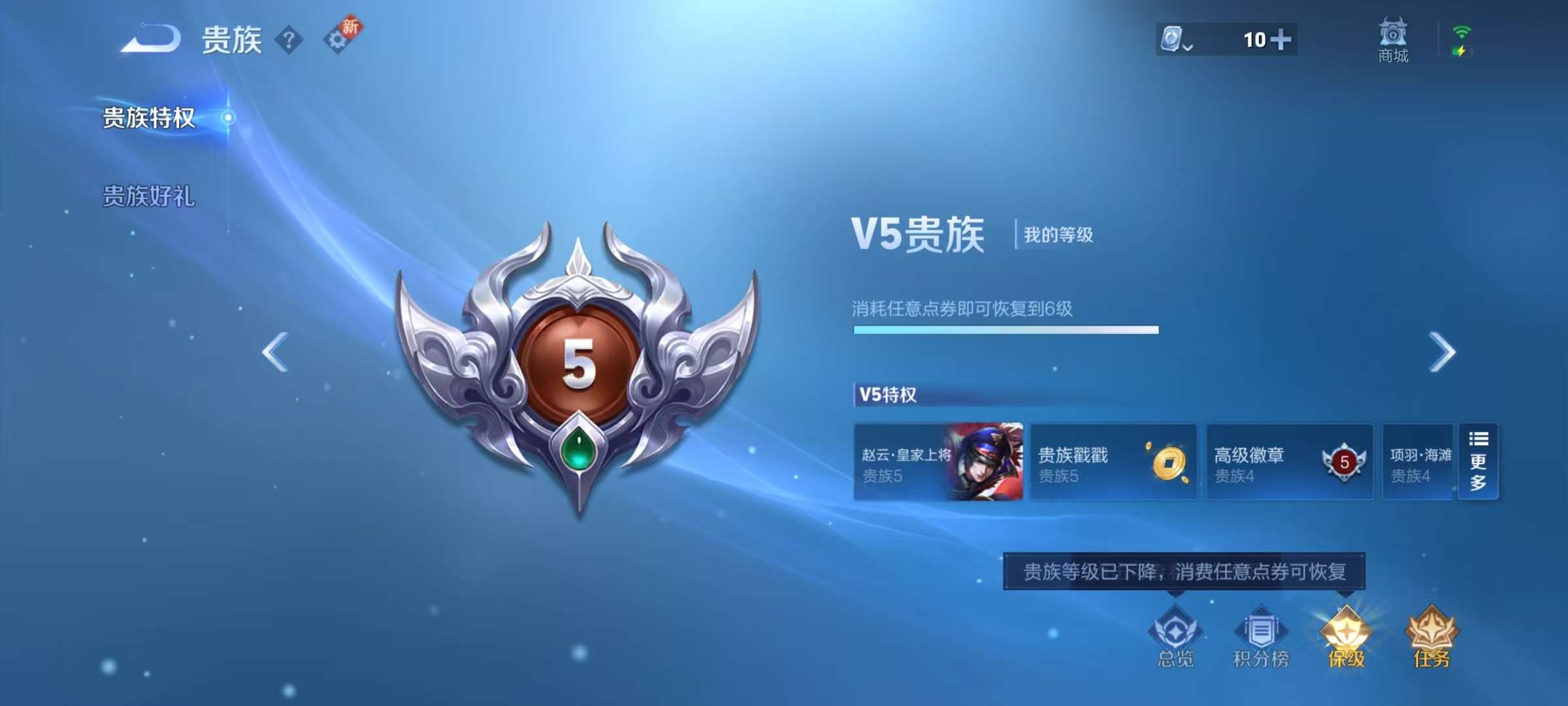 WZKM3137384王者荣耀账号详情图8 WZKM3137384王者荣耀账号详情图8