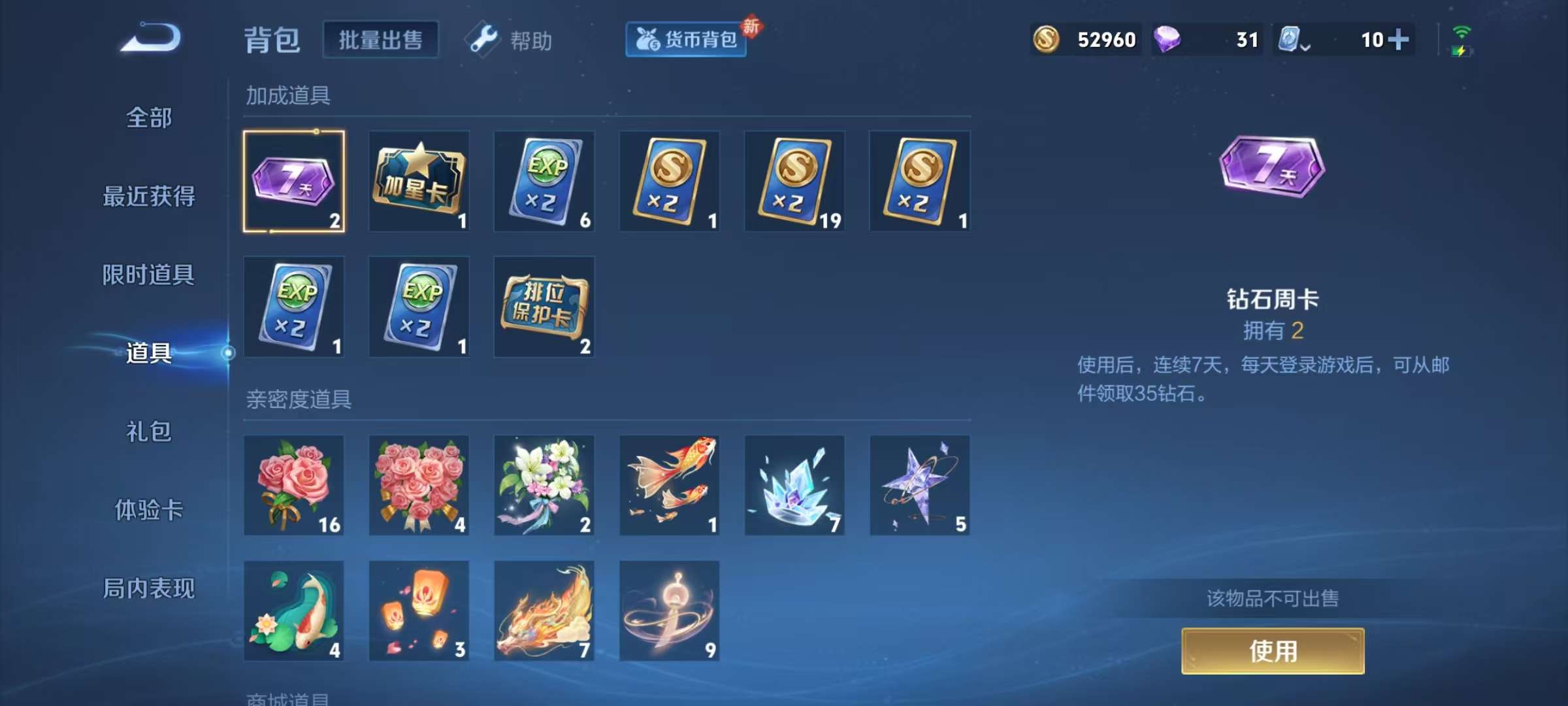 WZKM3137384王者荣耀账号详情图9 WZKM3137384王者荣耀账号详情图9