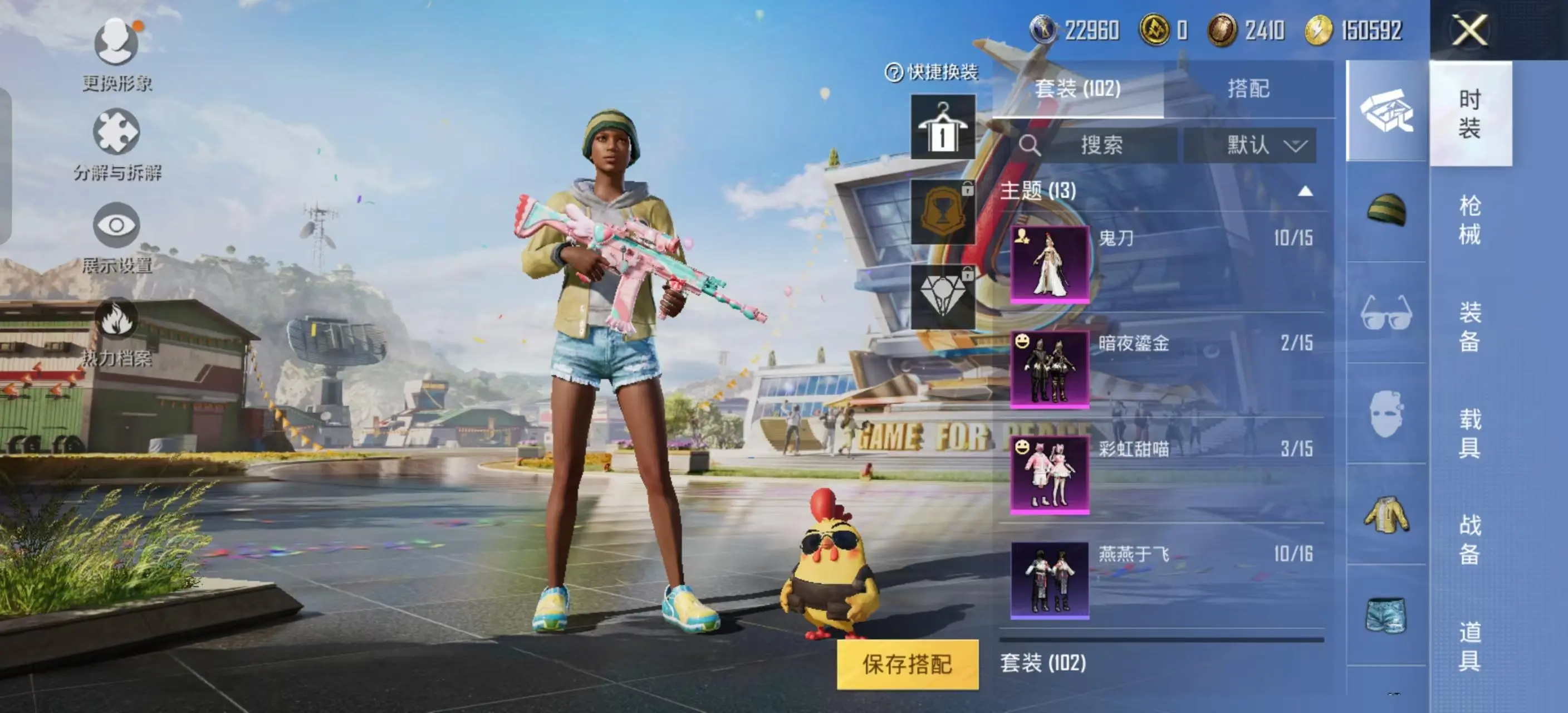 HPKM3227114和平精英账号详情图3 HPKM3227114和平精英账号详情图3