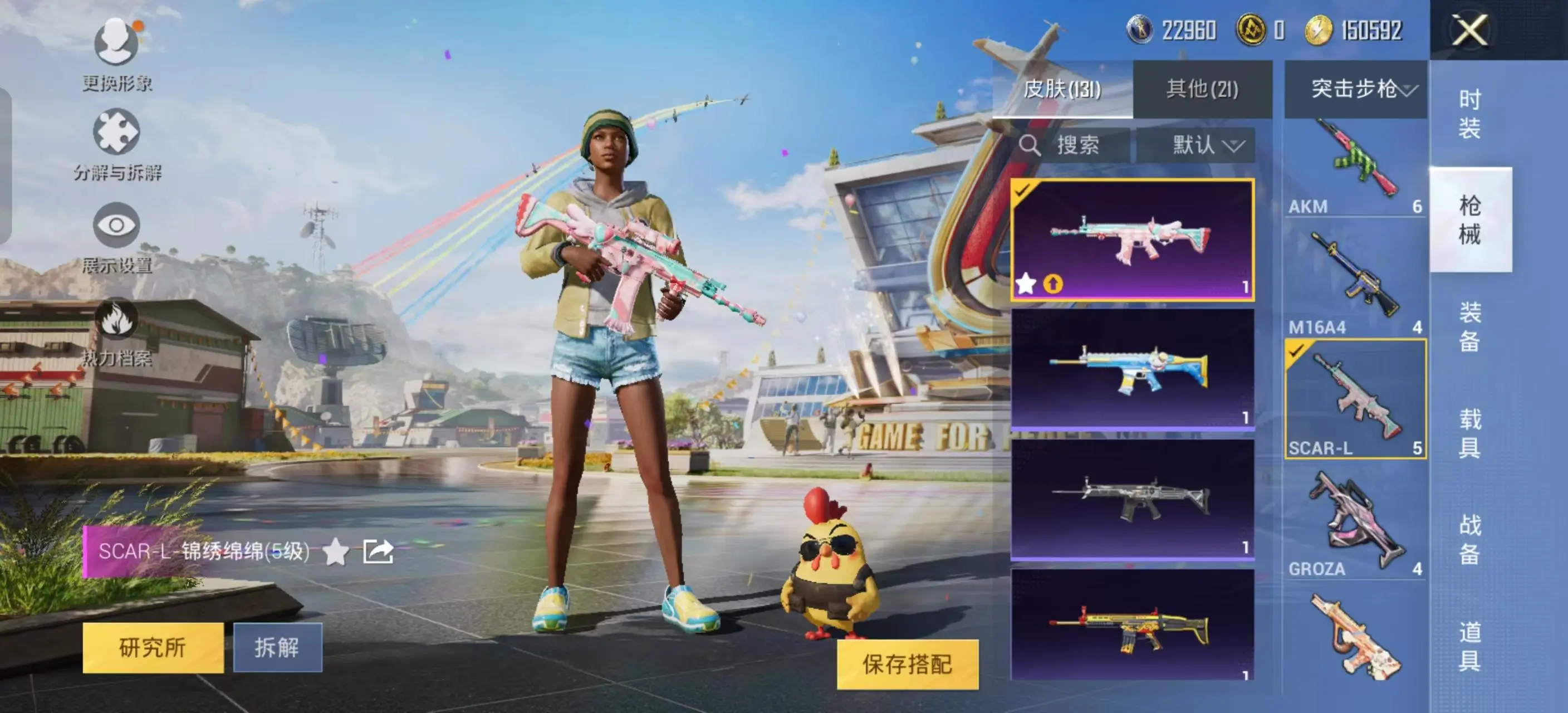HPKM3227114和平精英账号详情图5 HPKM3227114和平精英账号详情图5