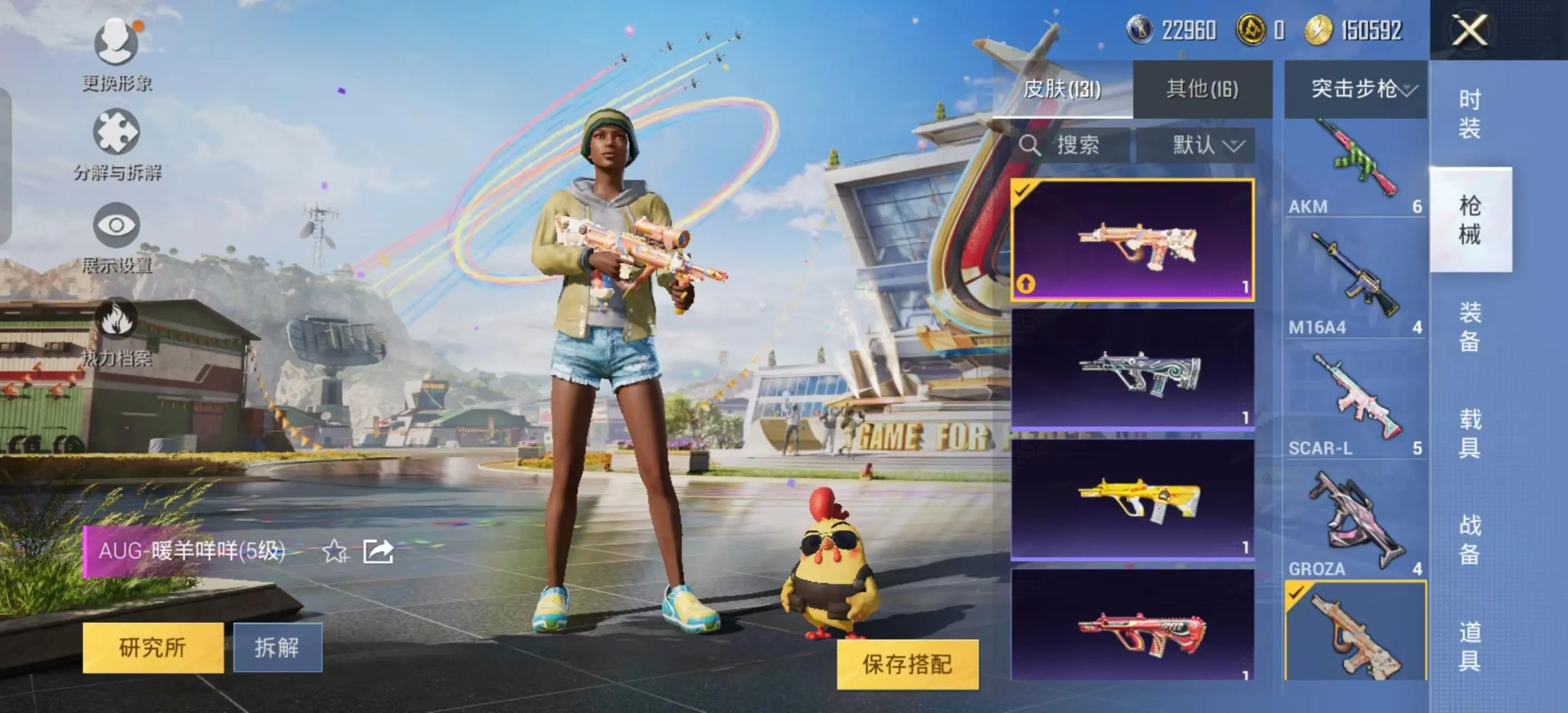 HPKM3227114和平精英账号详情图7 HPKM3227114和平精英账号详情图7