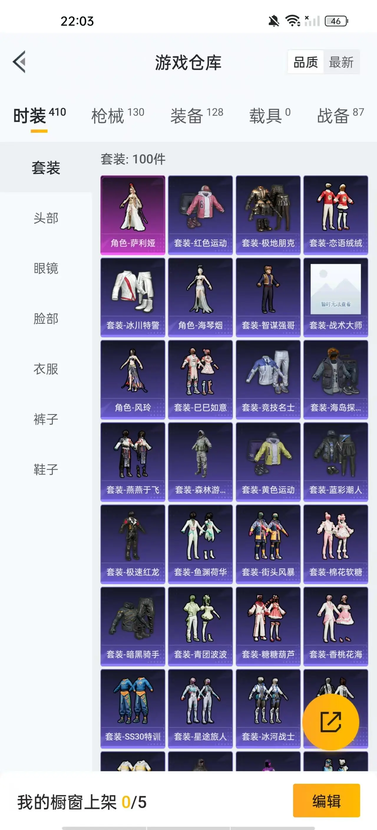 HPKM3227114和平精英账号详情图8 HPKM3227114和平精英账号详情图8