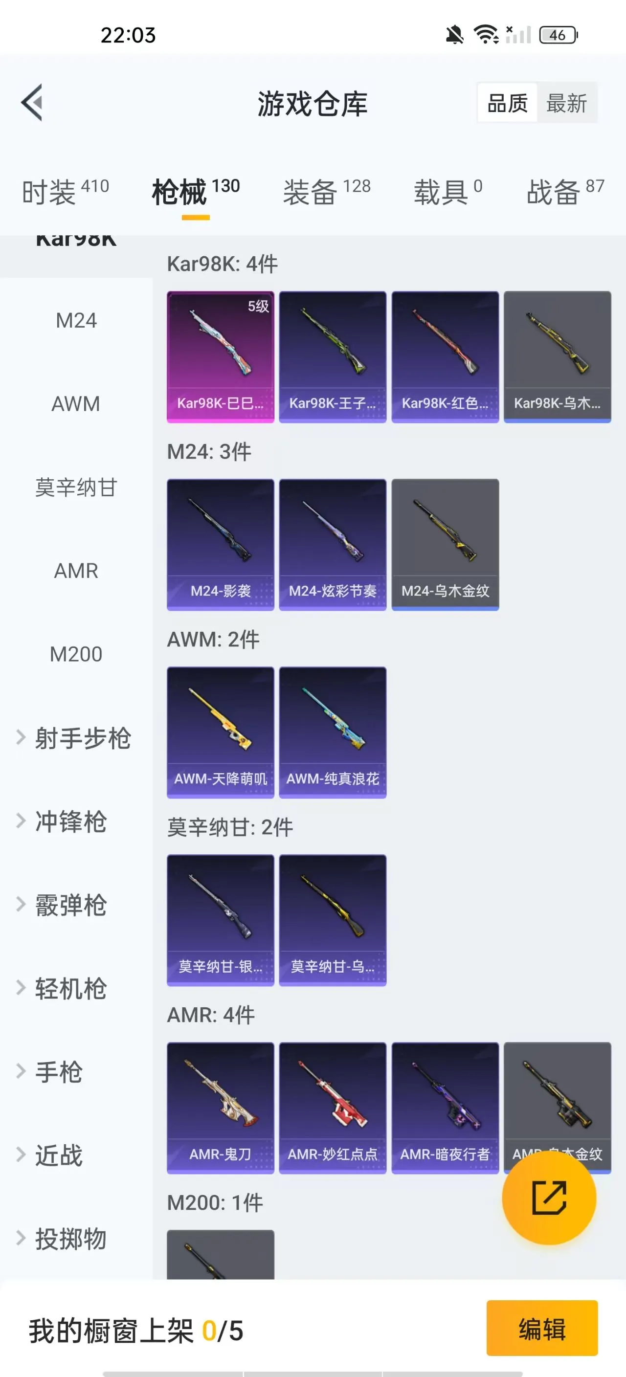 HPKM3227114和平精英账号详情图9 HPKM3227114和平精英账号详情图9