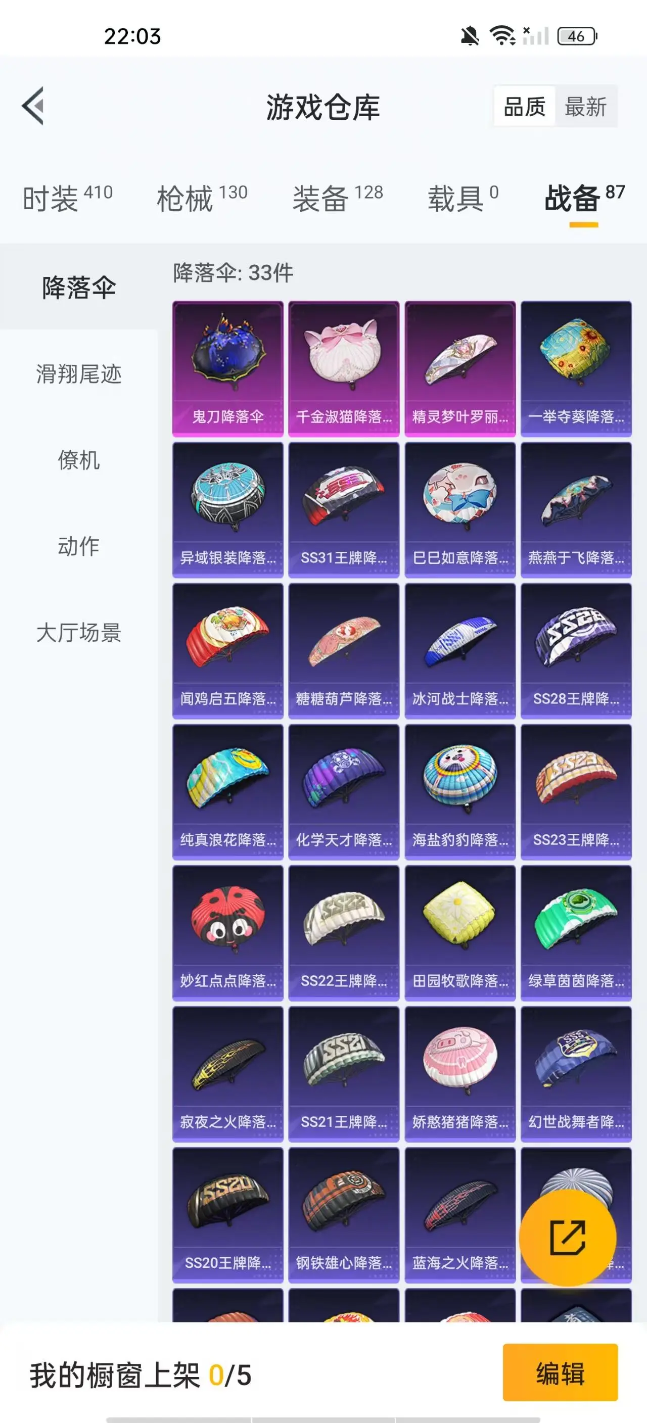 HPKM3227114和平精英账号详情图11 HPKM3227114和平精英账号详情图11