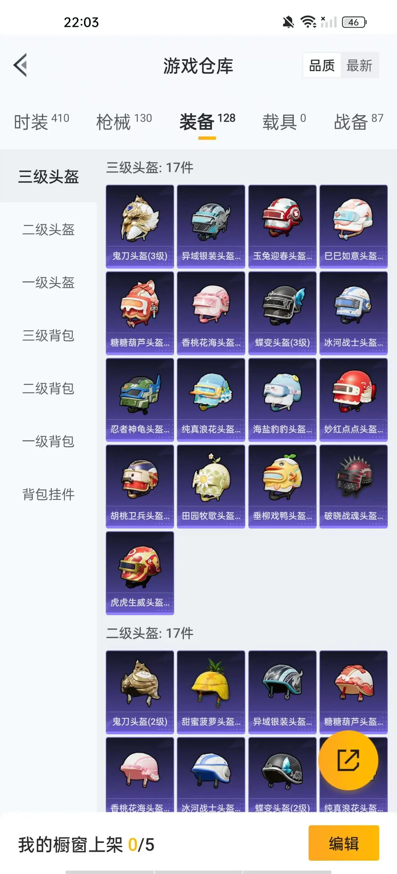 HPKM3227114和平精英账号详情图12 HPKM3227114和平精英账号详情图12