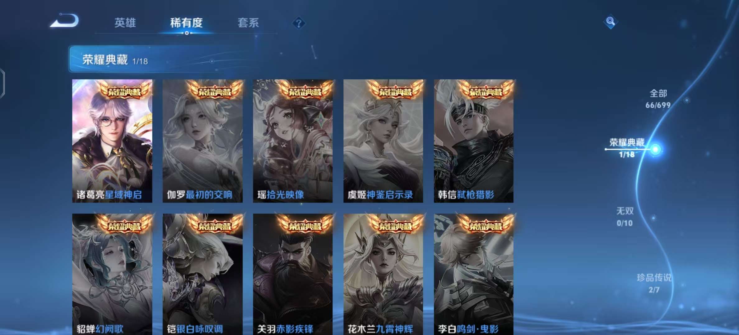 WZKM3137442王者荣耀账号详情图3 WZKM3137442王者荣耀账号详情图3