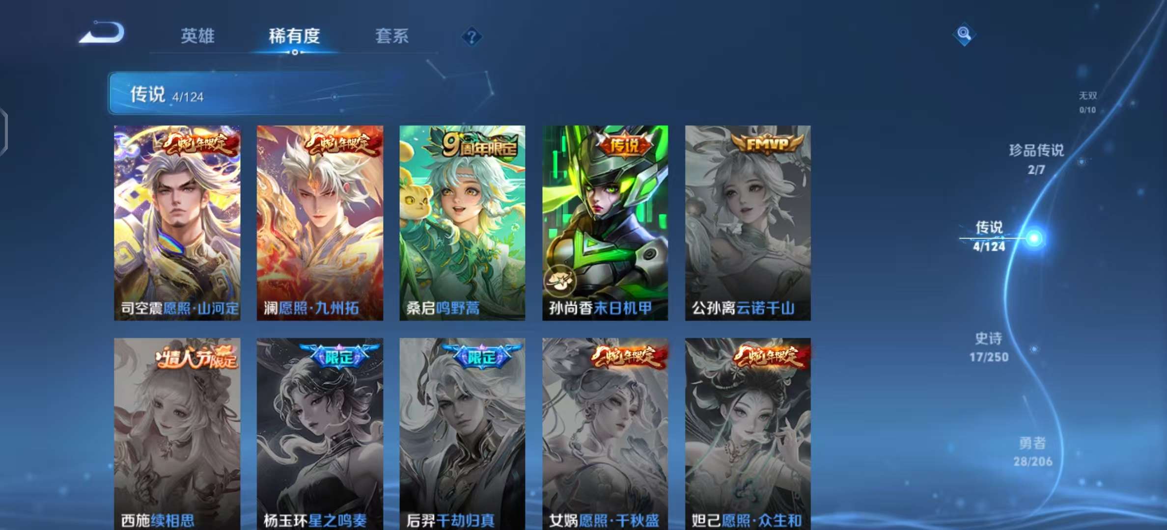 WZKM3137442王者荣耀账号详情图5 WZKM3137442王者荣耀账号详情图5