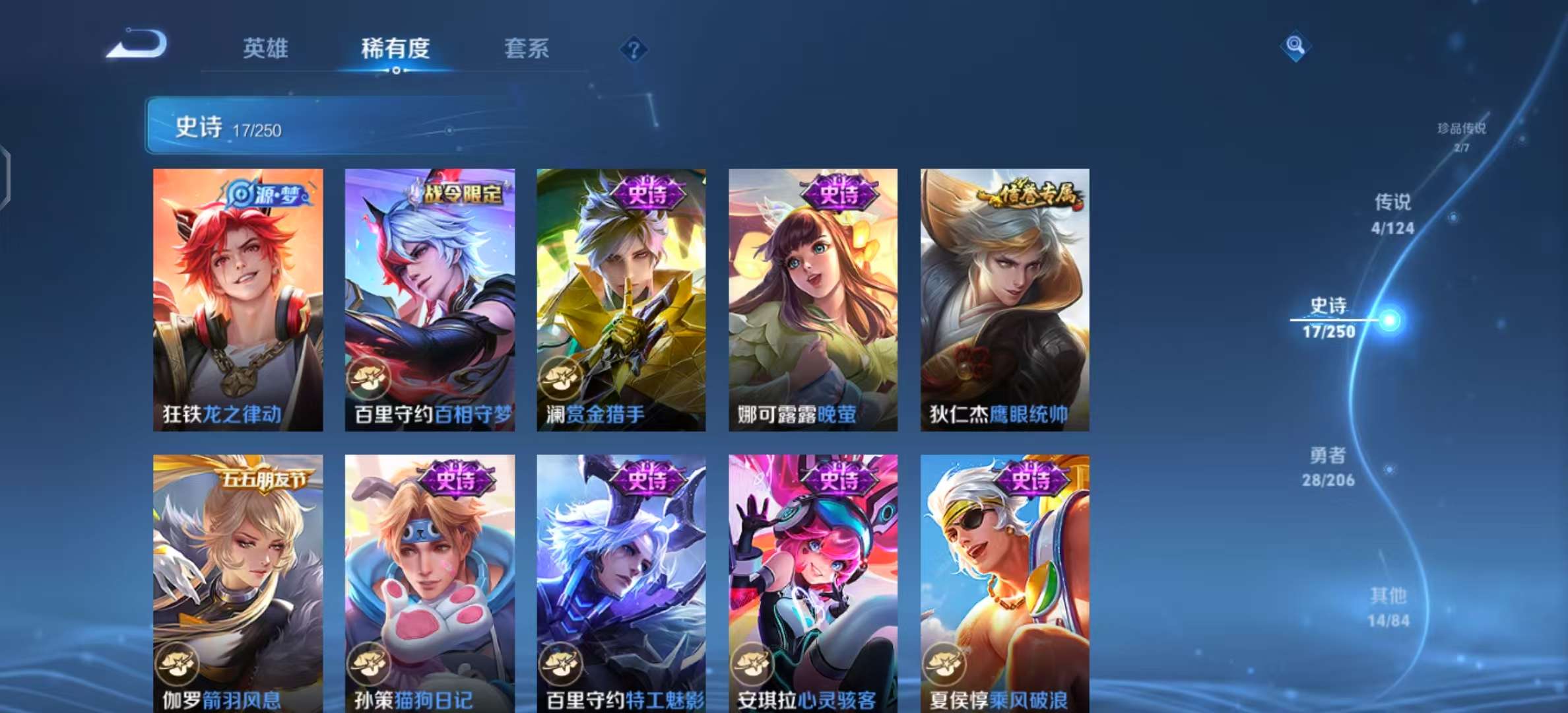 WZKM3137442王者荣耀账号详情图6 WZKM3137442王者荣耀账号详情图6