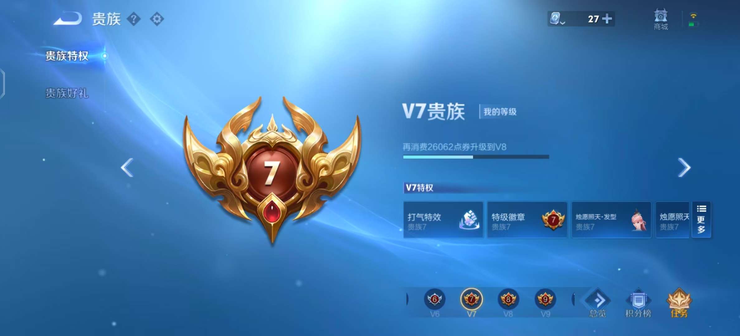 WZKM3137442王者荣耀账号详情图7 WZKM3137442王者荣耀账号详情图7