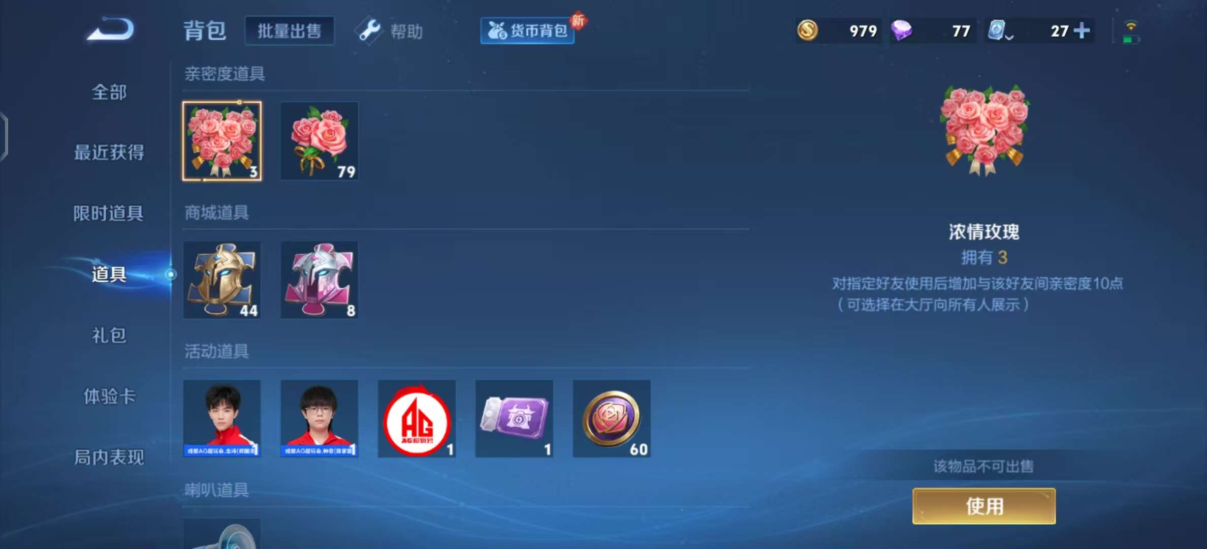 WZKM3137442王者荣耀账号详情图8 WZKM3137442王者荣耀账号详情图8