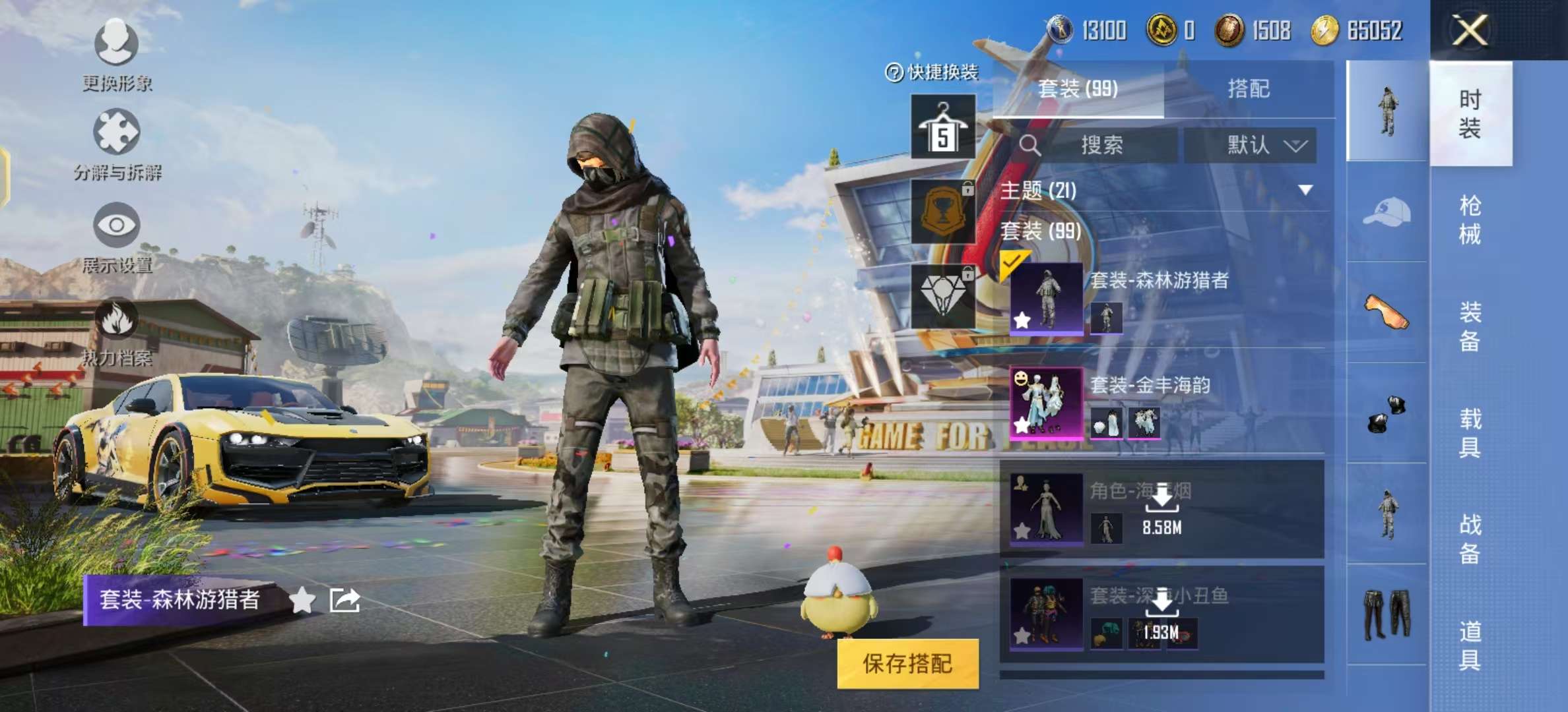 HPKM3227151和平精英账号详情图3 HPKM3227151和平精英账号详情图3