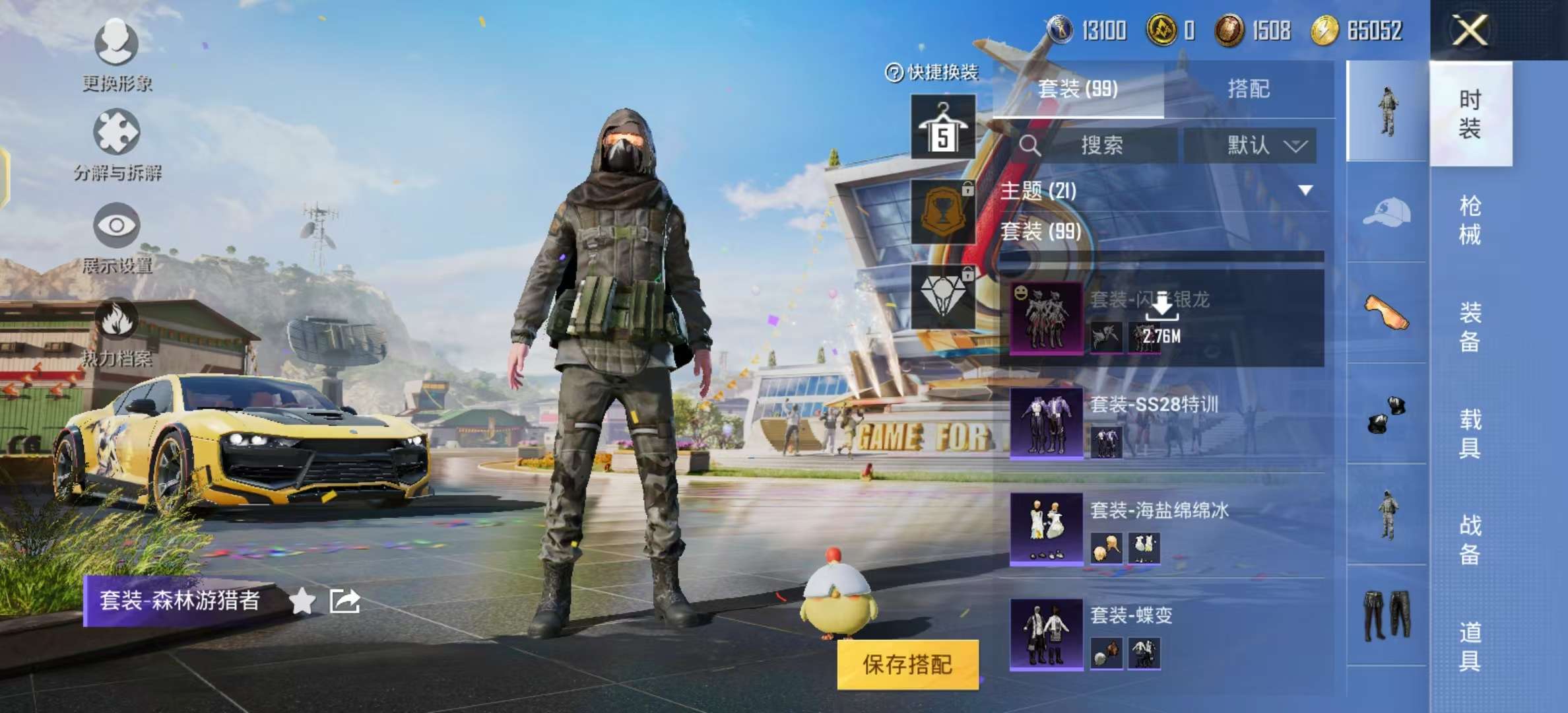 HPKM3227151和平精英账号详情图4 HPKM3227151和平精英账号详情图4