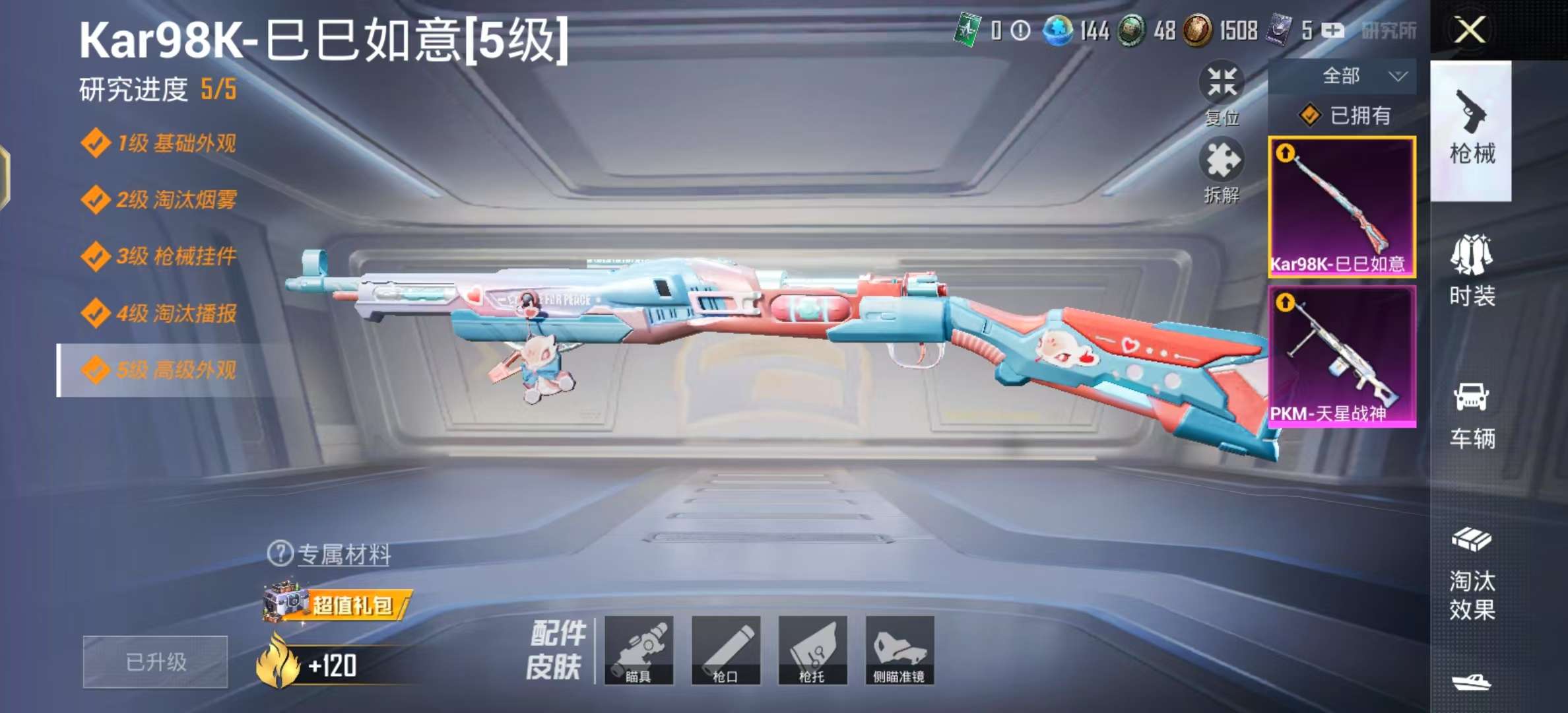 HPKM3227151和平精英账号详情图5 HPKM3227151和平精英账号详情图5