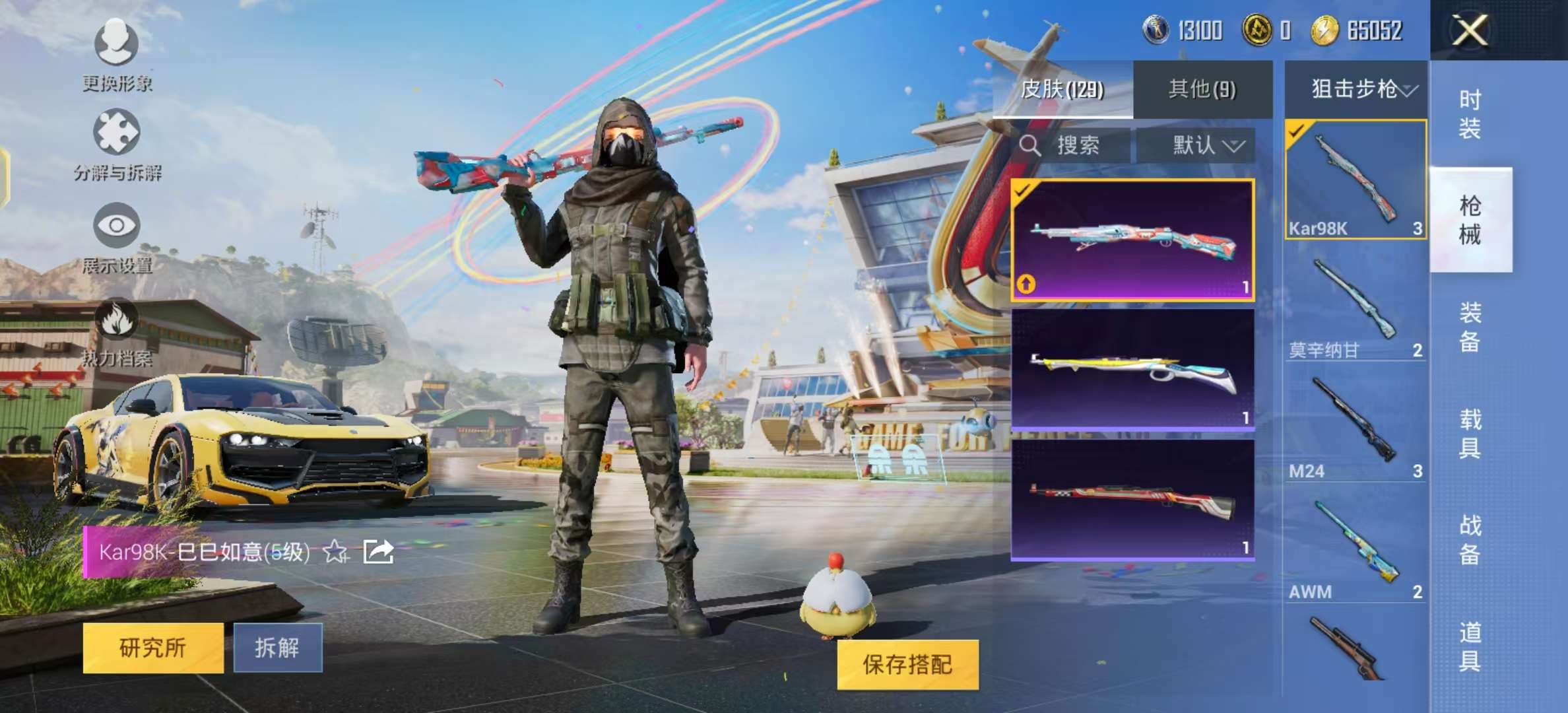 HPKM3227151和平精英账号详情图6 HPKM3227151和平精英账号详情图6