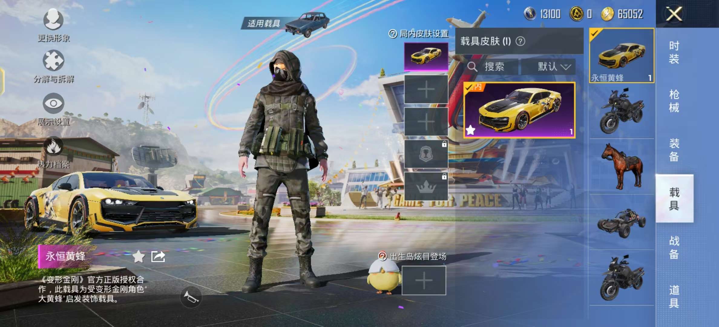 HPKM3227151和平精英账号详情图7 HPKM3227151和平精英账号详情图7