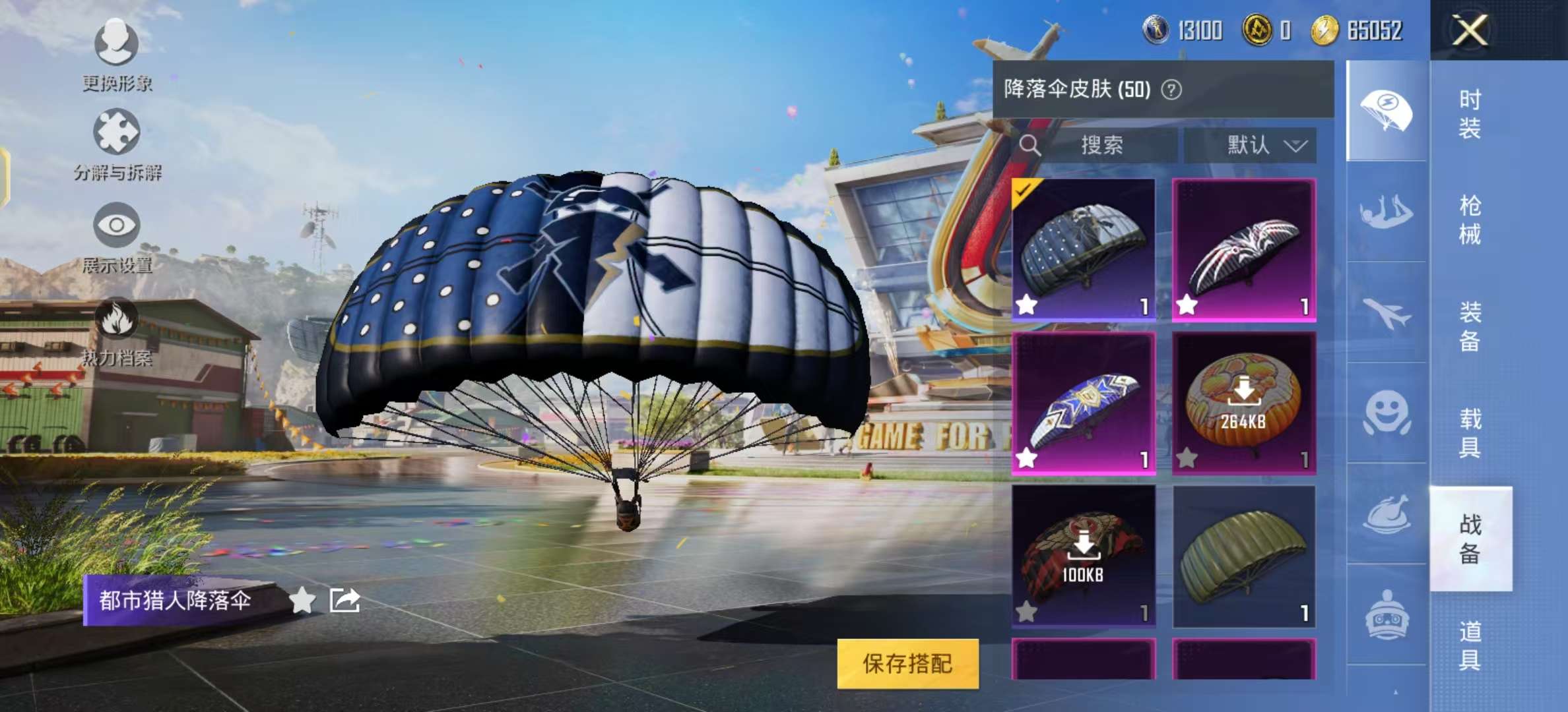 HPKM3227151和平精英账号详情图8 HPKM3227151和平精英账号详情图8