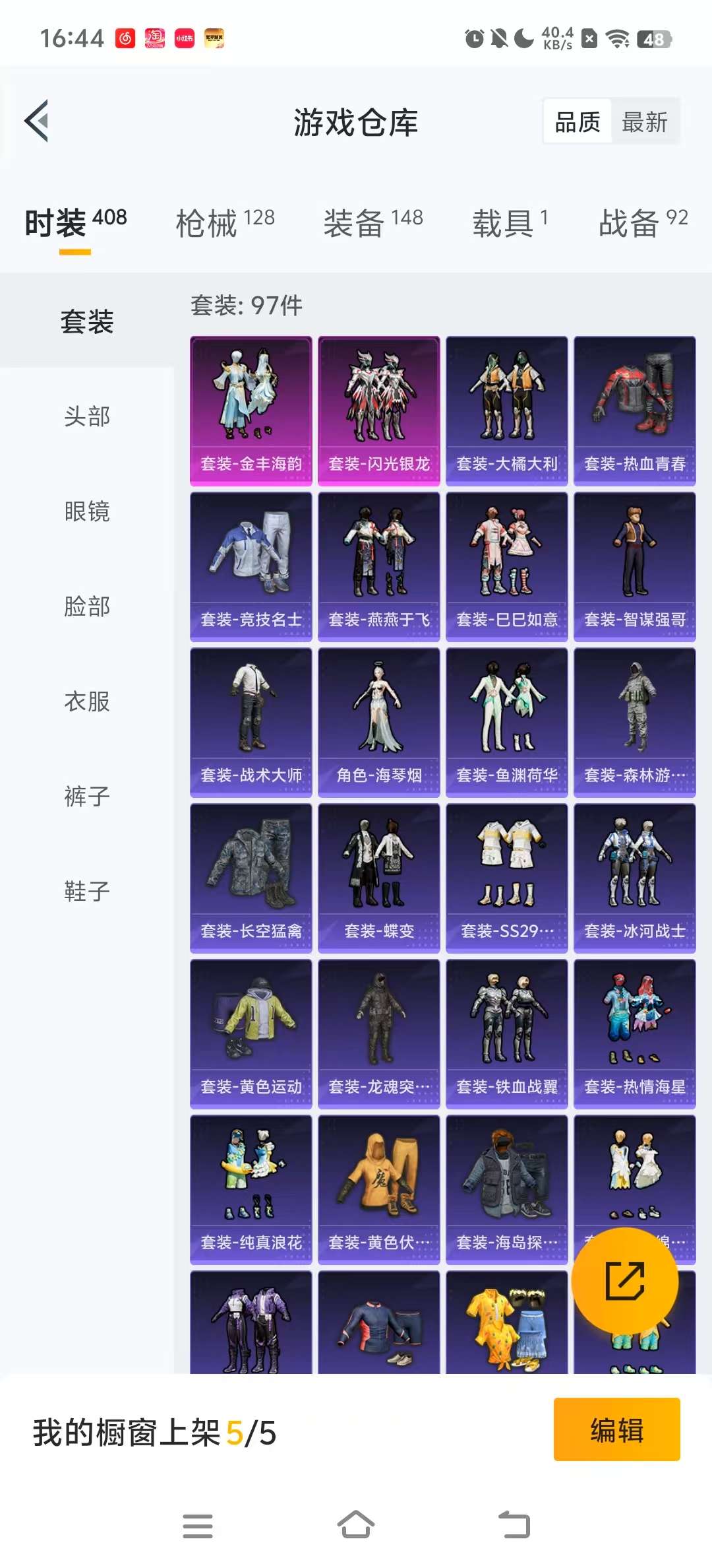 HPKM3227151和平精英账号详情图9 HPKM3227151和平精英账号详情图9