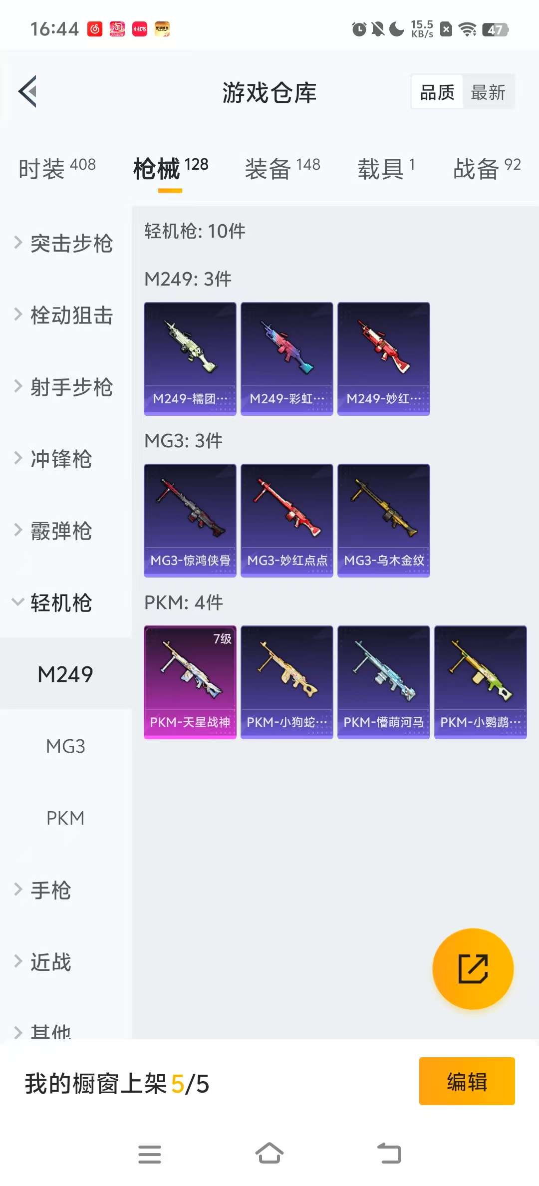 HPKM3227151和平精英账号详情图10 HPKM3227151和平精英账号详情图10