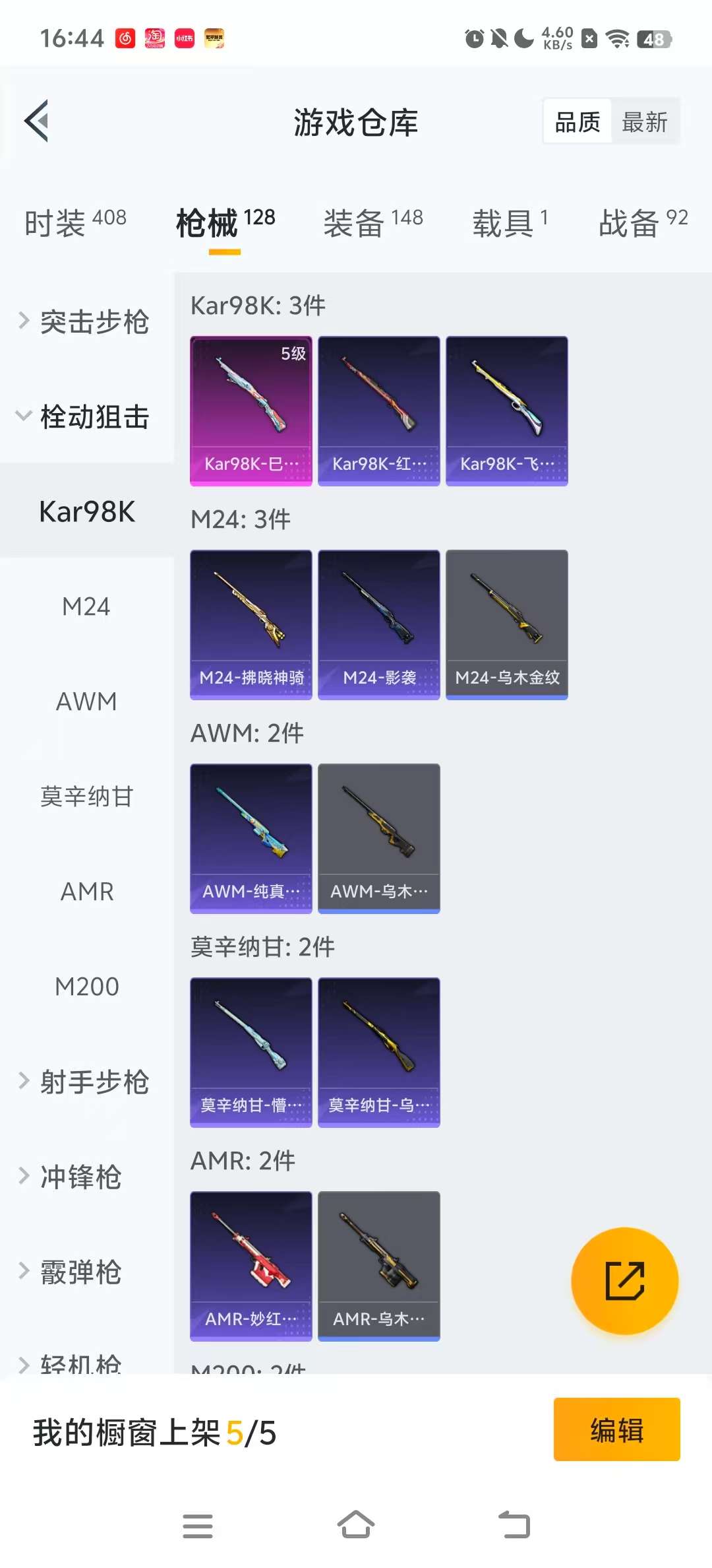 HPKM3227151和平精英账号详情图11 HPKM3227151和平精英账号详情图11