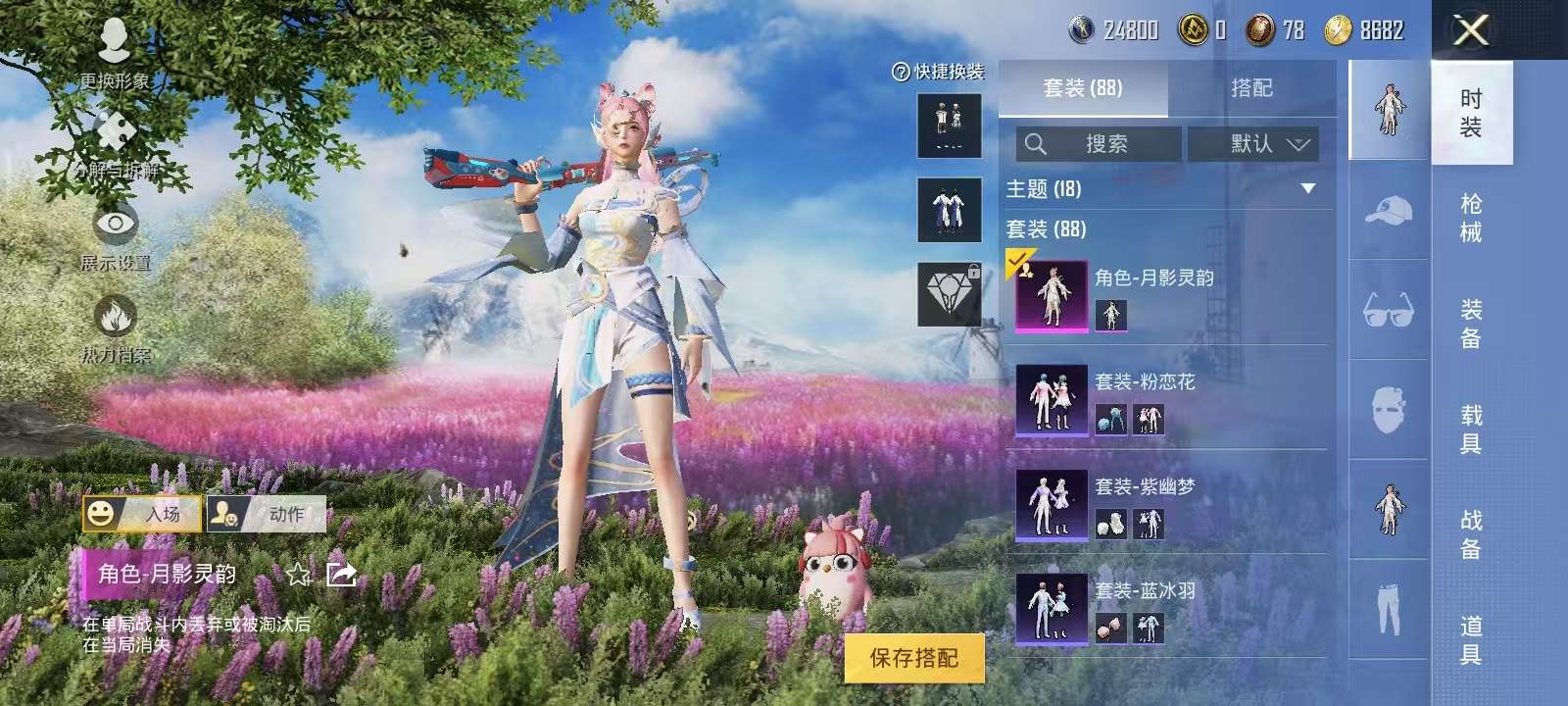 HPKM3227182和平精英账号详情图2 HPKM3227182和平精英账号详情图2