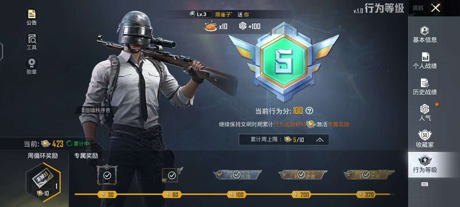 HPKM3227182和平精英账号详情图5 HPKM3227182和平精英账号详情图5