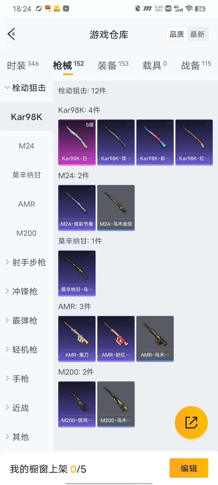 HPKM3227182和平精英账号详情图9 HPKM3227182和平精英账号详情图9