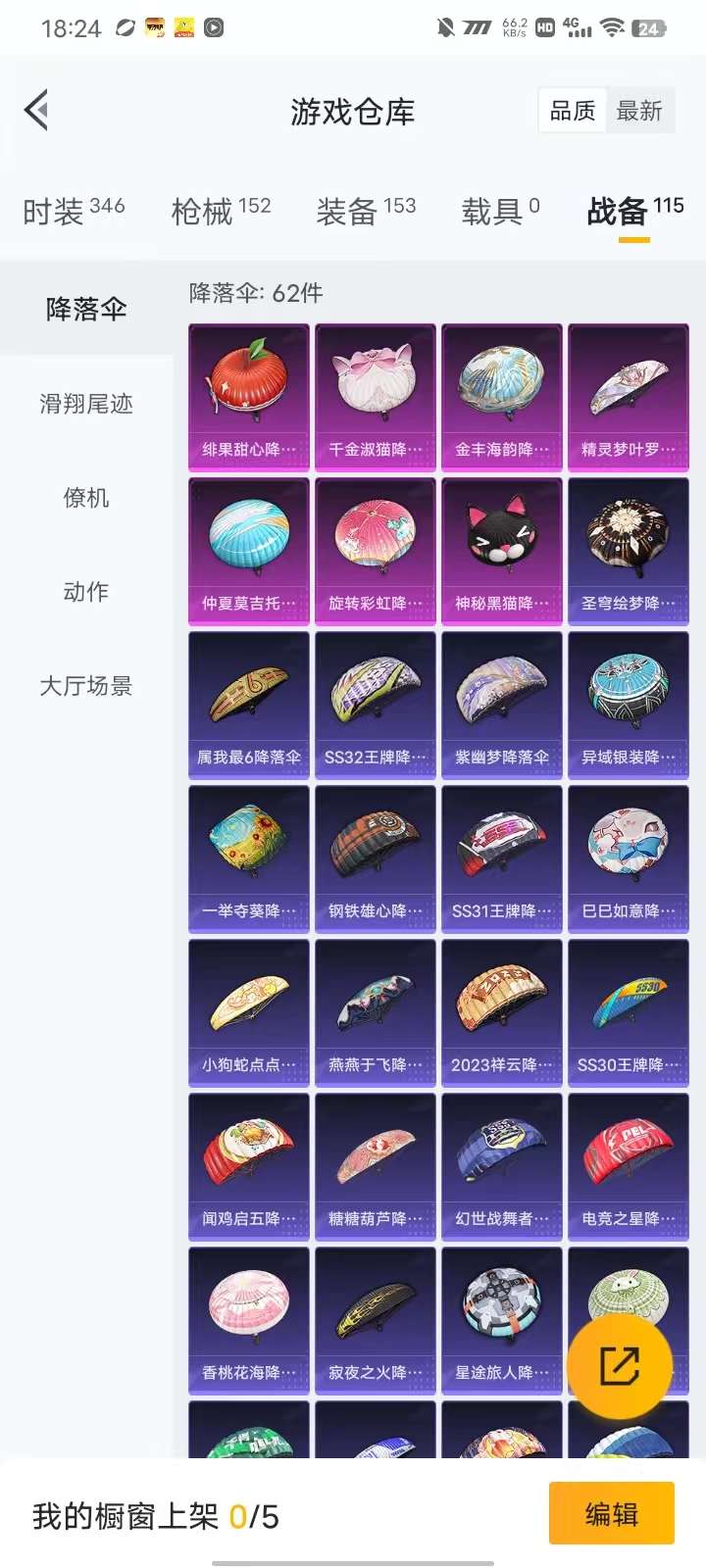 HPKM3227182和平精英账号详情图11 HPKM3227182和平精英账号详情图11