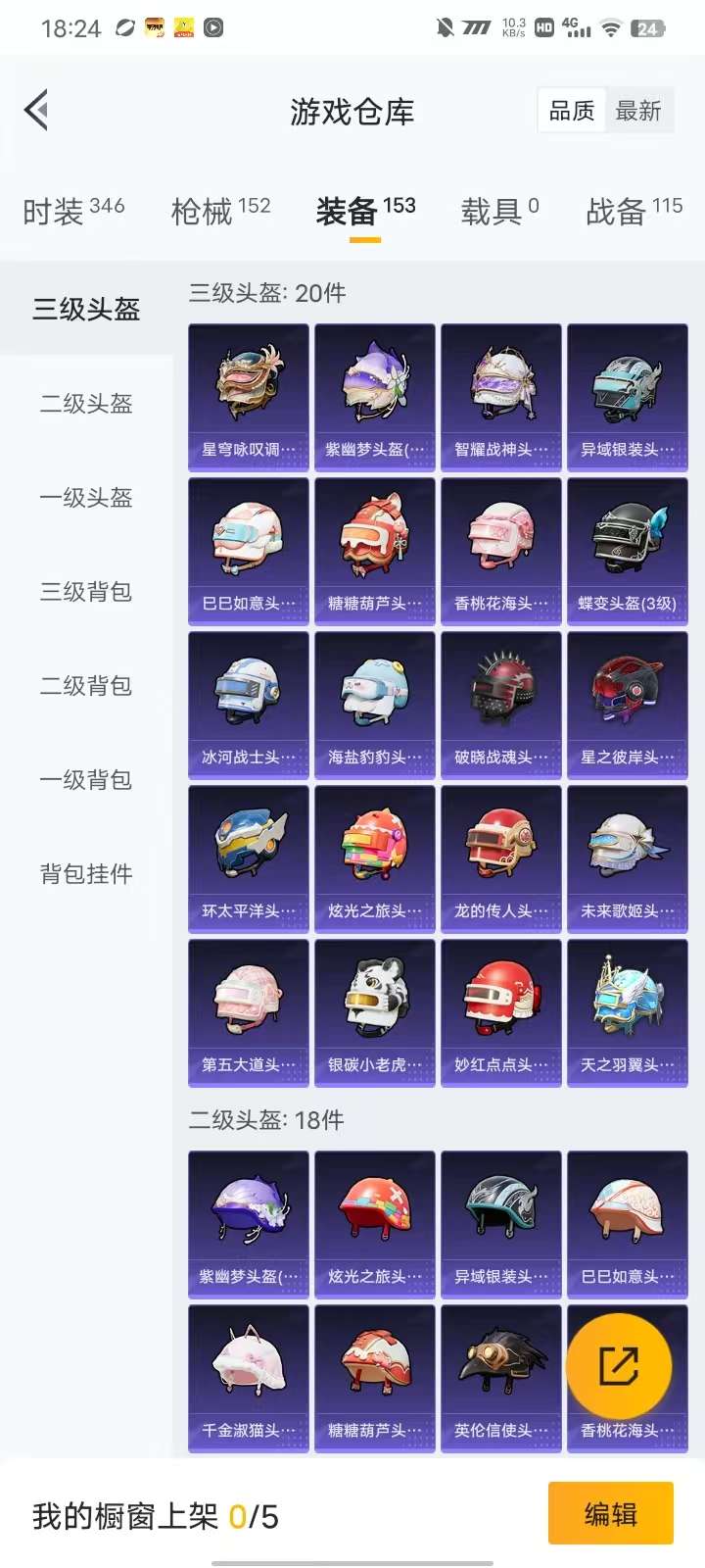 HPKM3227182和平精英账号详情图12 HPKM3227182和平精英账号详情图12