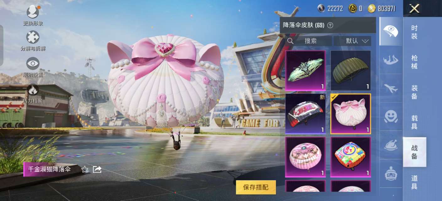 HPKM3227204和平精英账号详情图5 HPKM3227204和平精英账号详情图5
