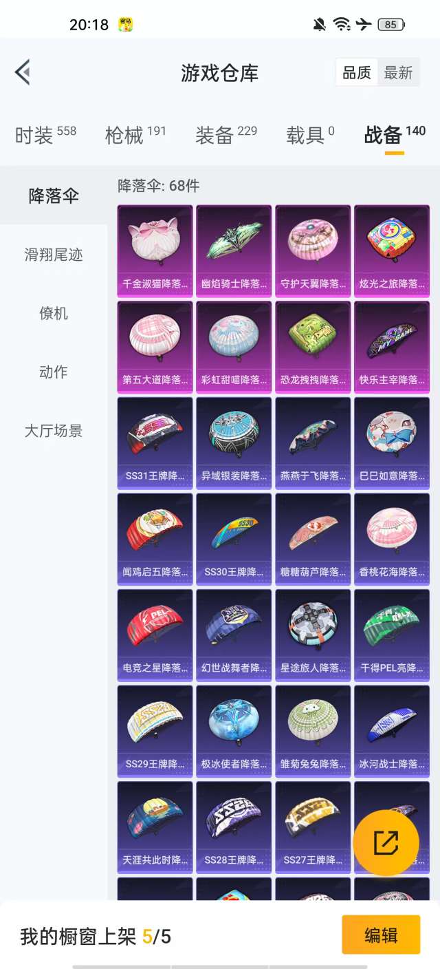 HPKM3227204和平精英账号详情图9 HPKM3227204和平精英账号详情图9
