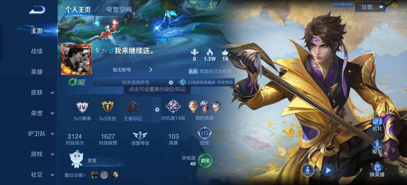 王者荣耀账号安卓QQV7 9传说 33史诗 112皮肤 102英雄 地狱火,猫影幻舞,炽阳神光,云霓雀翎,超时空战士-狄仁杰,挚爱之约,灼幽烈阳,游园惊梦,时雨天司,青龙志,孙行者,百木心枪,玉兔公主,启示之音,匿光决锋