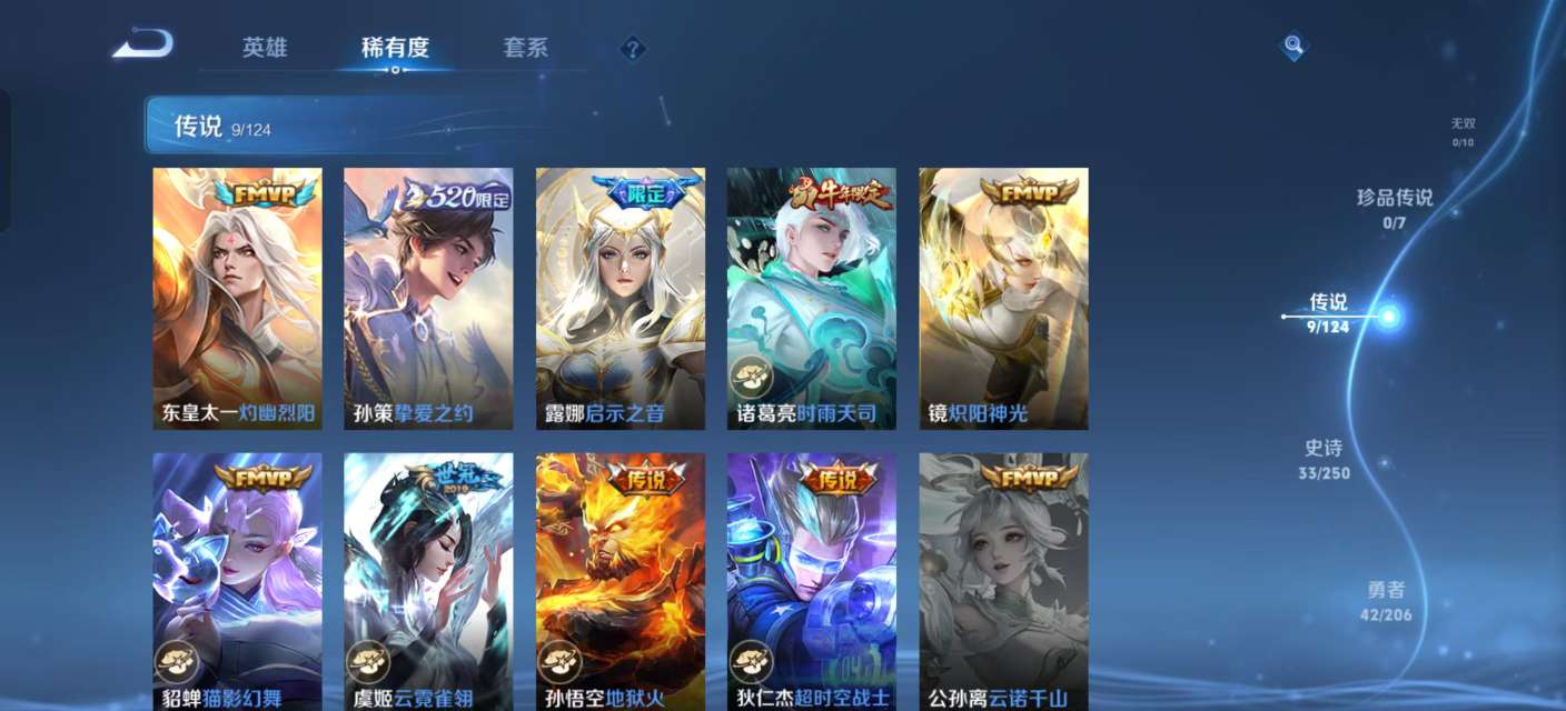 WZKM3137543王者荣耀账号详情图4 WZKM3137543王者荣耀账号详情图4