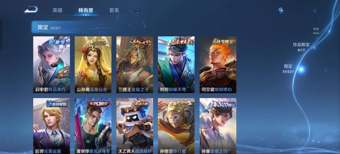 WZKM3137543王者荣耀账号详情图5 WZKM3137543王者荣耀账号详情图5