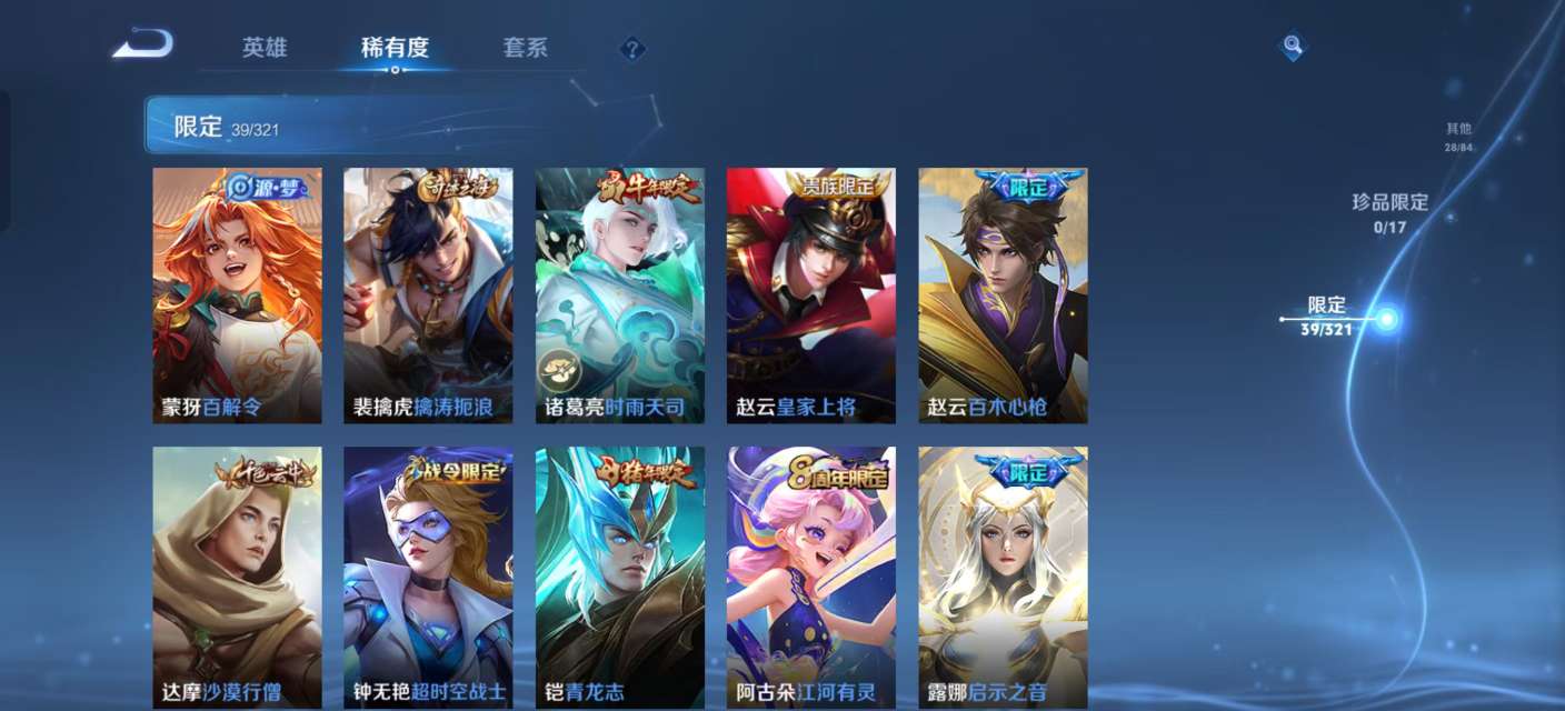 WZKM3137543王者荣耀账号详情图6 WZKM3137543王者荣耀账号详情图6