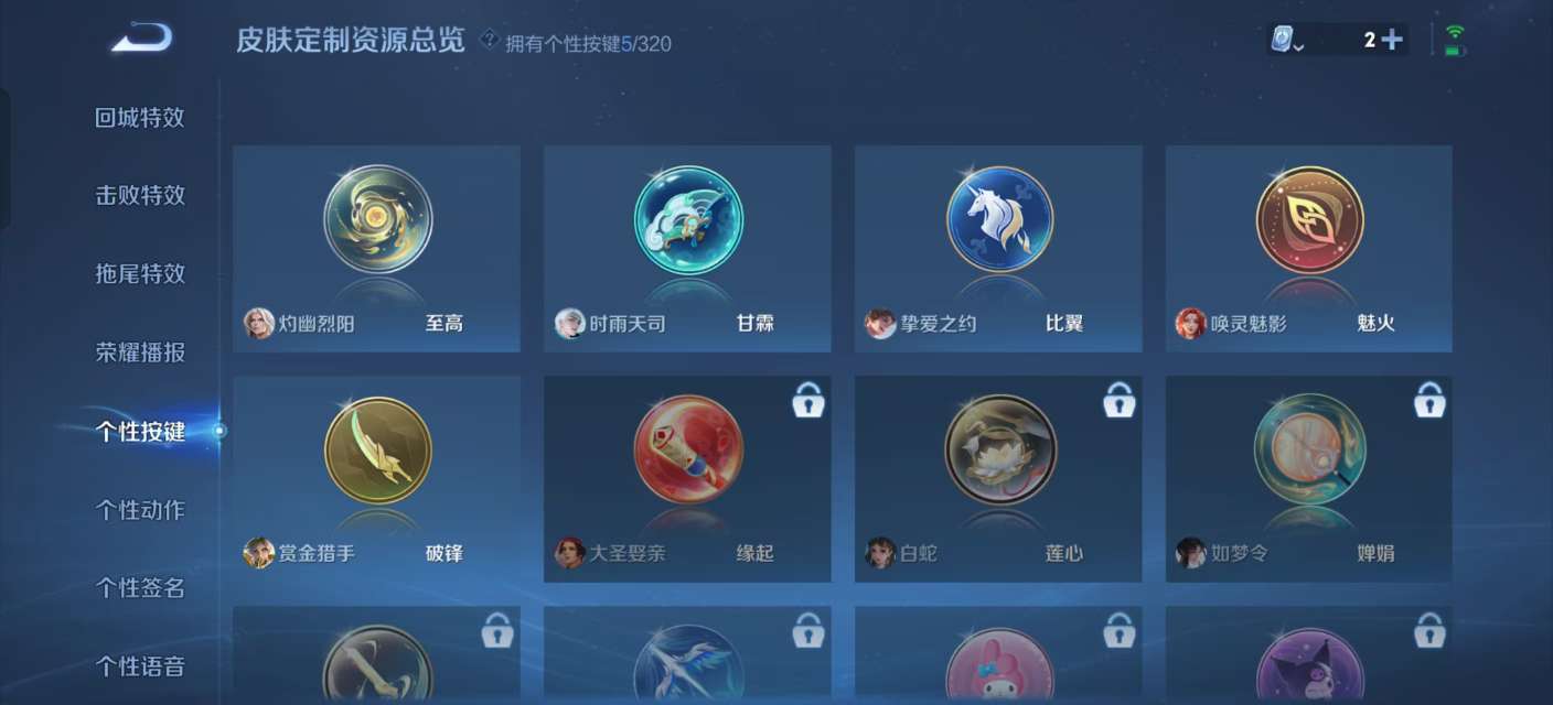 WZKM3137543王者荣耀账号详情图9 WZKM3137543王者荣耀账号详情图9