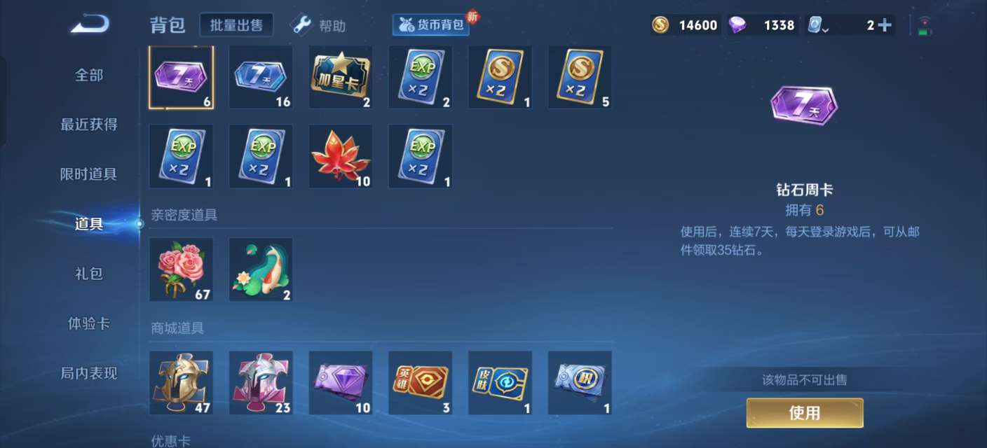 WZKM3137543王者荣耀账号详情图11 WZKM3137543王者荣耀账号详情图11