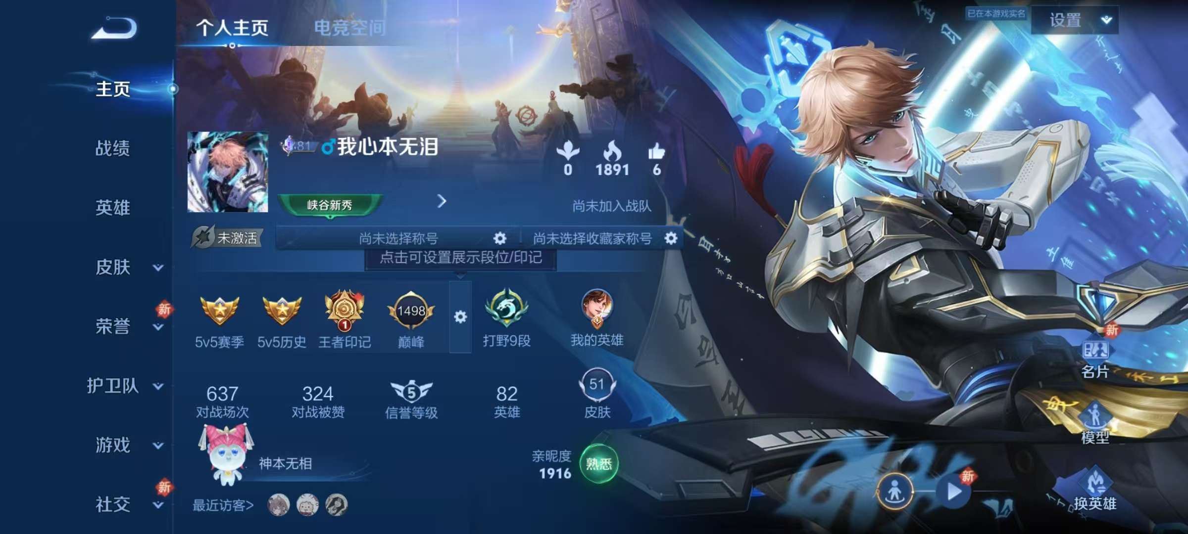 王者荣耀账号安卓QQV4 1典藏 1珍品 1传说 8史诗 51皮肤 82英雄 鸣剑·曳影 兔狲·蓬尾 鸣野蒿 遇见神鹿,黄金分割率,箭羽风息,心灵骇客,暗隐猎兽者,地狱岩魂,鹰眼统帅,魅力维加斯,鸭鸭历险记-刘禅,龙之律