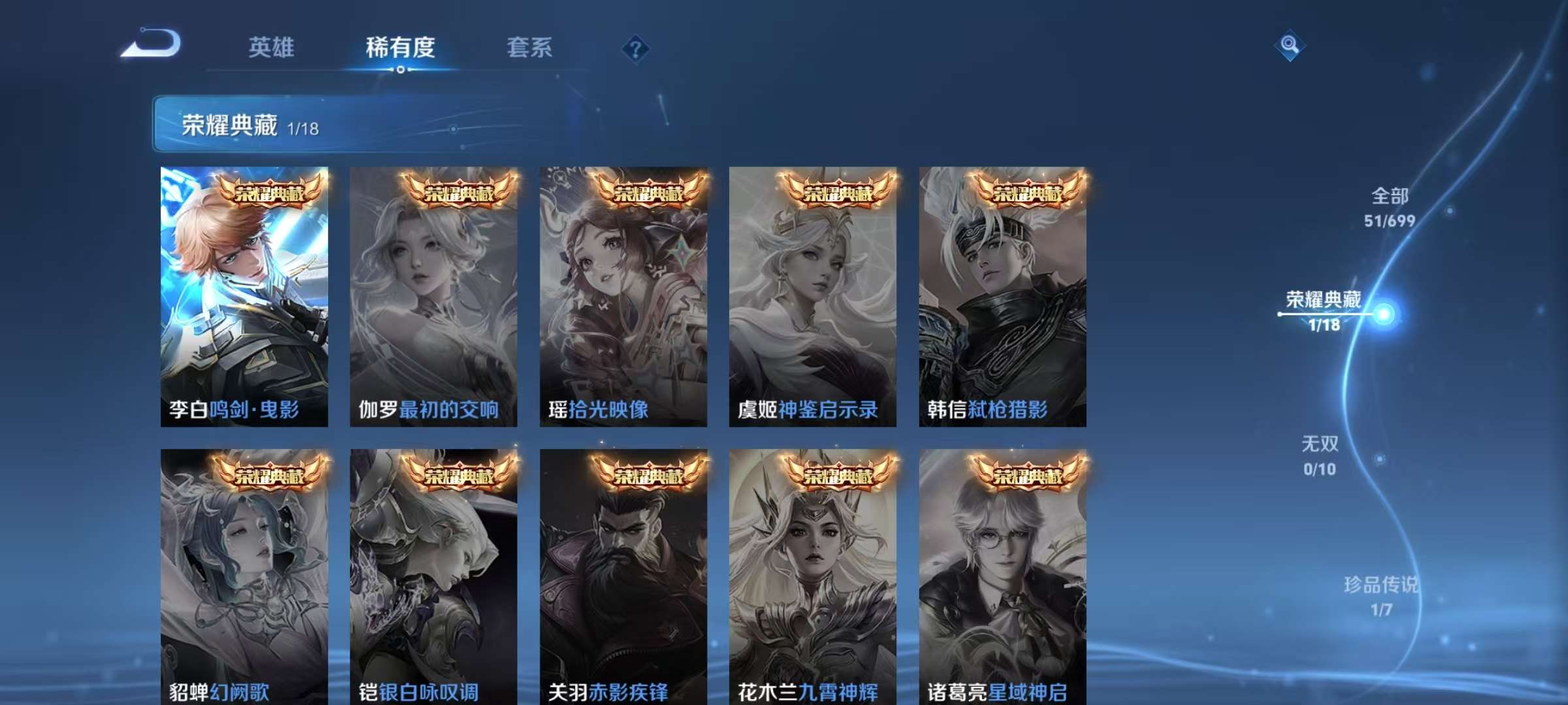 WZKM3137723王者荣耀账号详情图3 WZKM3137723王者荣耀账号详情图3
