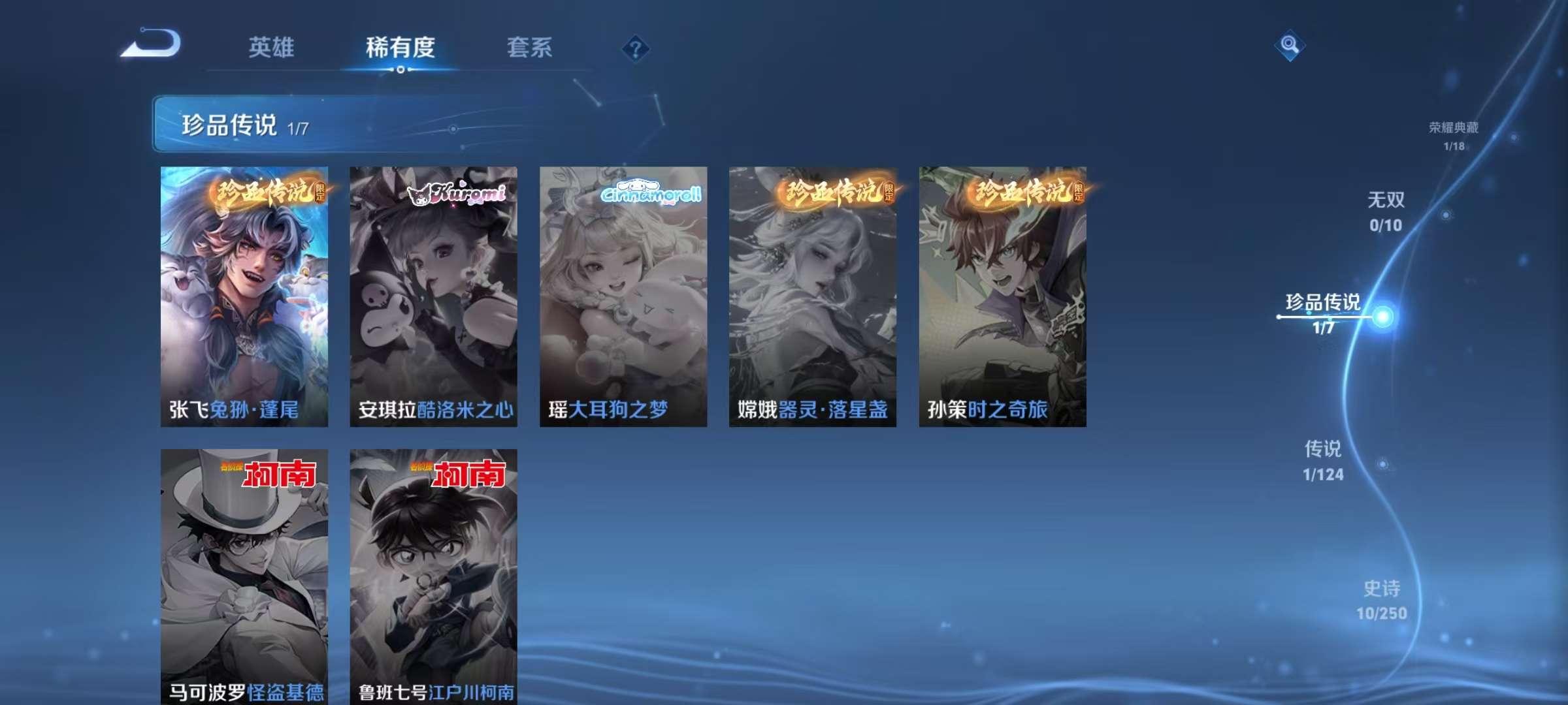WZKM3137723王者荣耀账号详情图4 WZKM3137723王者荣耀账号详情图4