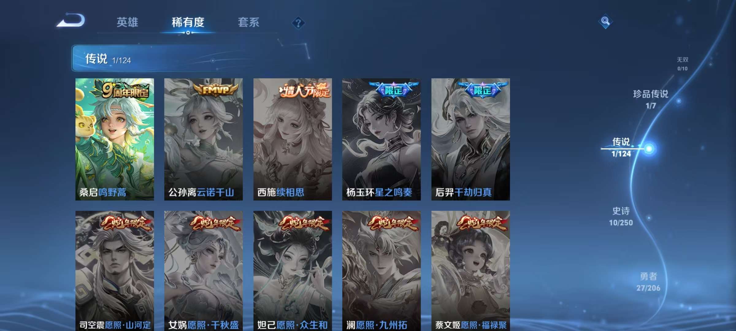 WZKM3137723王者荣耀账号详情图5 WZKM3137723王者荣耀账号详情图5