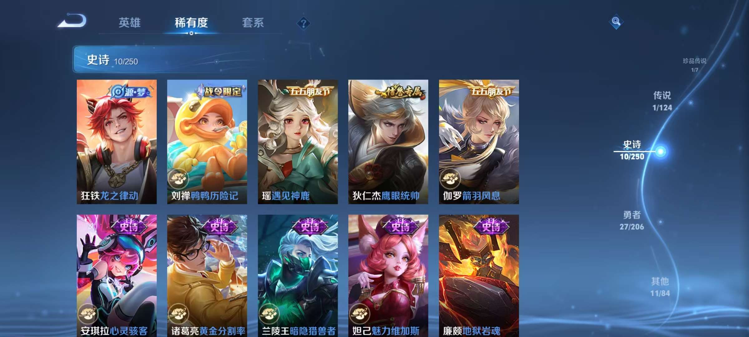 WZKM3137723王者荣耀账号详情图6 WZKM3137723王者荣耀账号详情图6