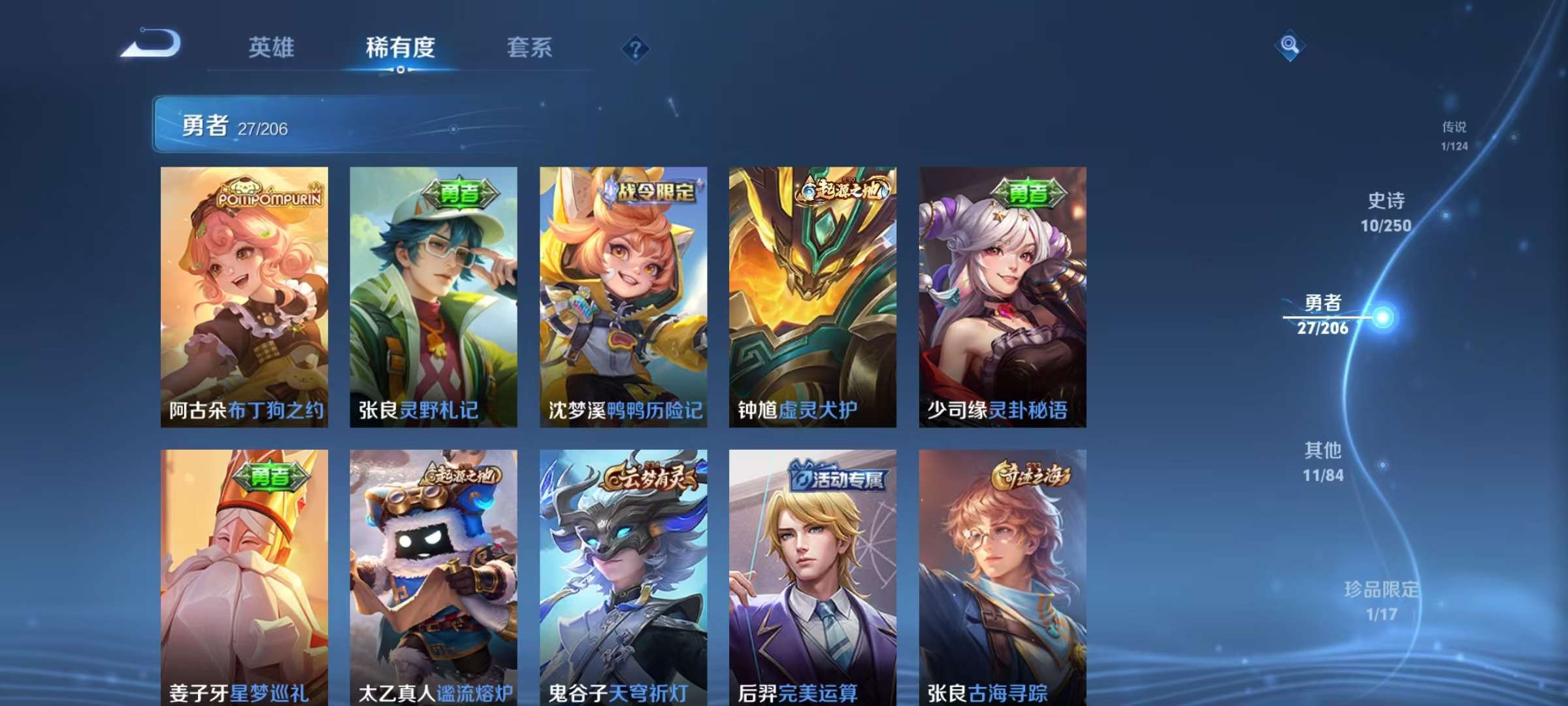 WZKM3137723王者荣耀账号详情图8 WZKM3137723王者荣耀账号详情图8